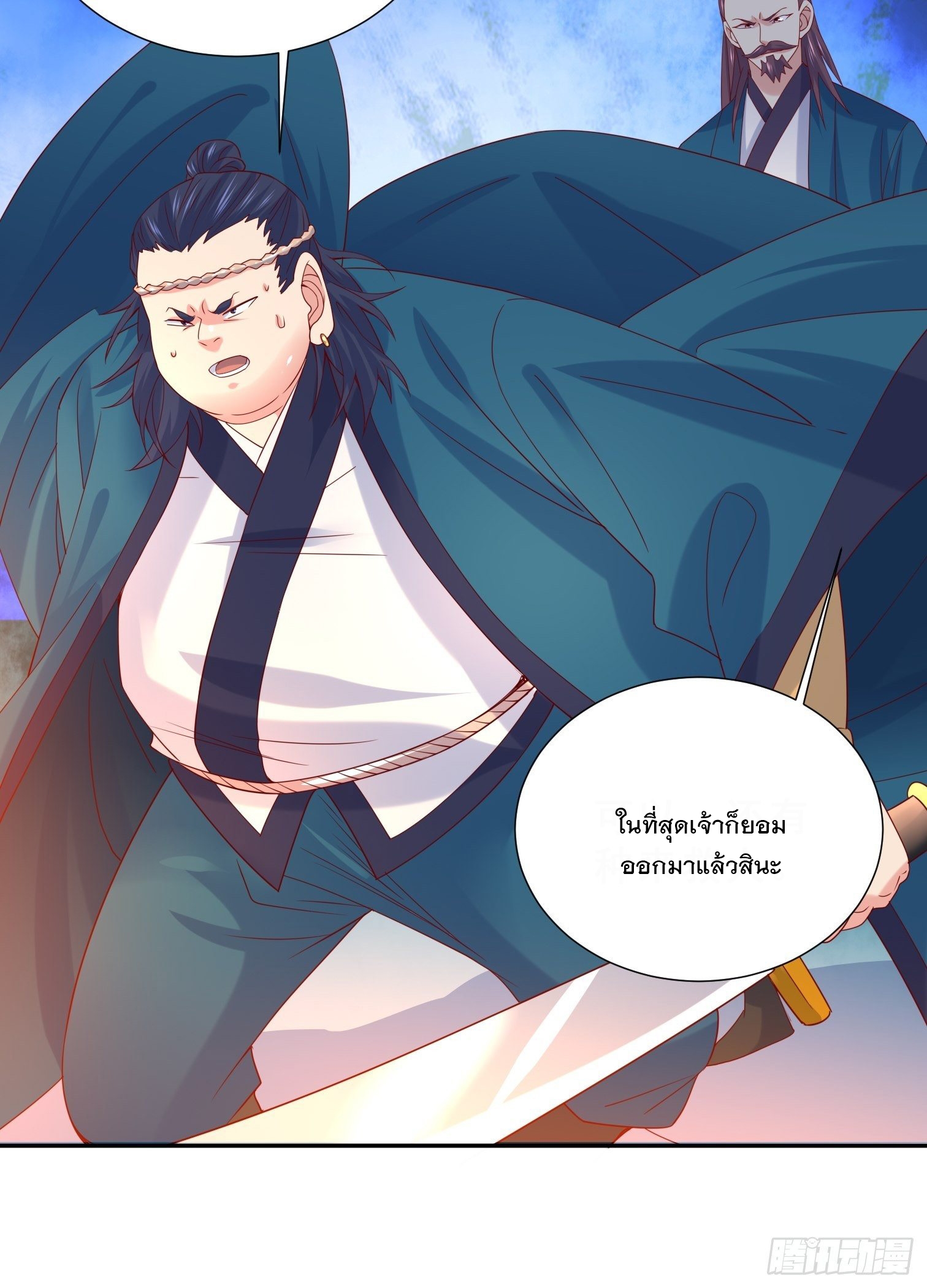 Becoming A God By Teaching Six Sisters - ข้ามีพี่สาวสุดแกร่งทั้งหกที่หาใครเทียบได้ ตอนที่ 15 หน้า 37