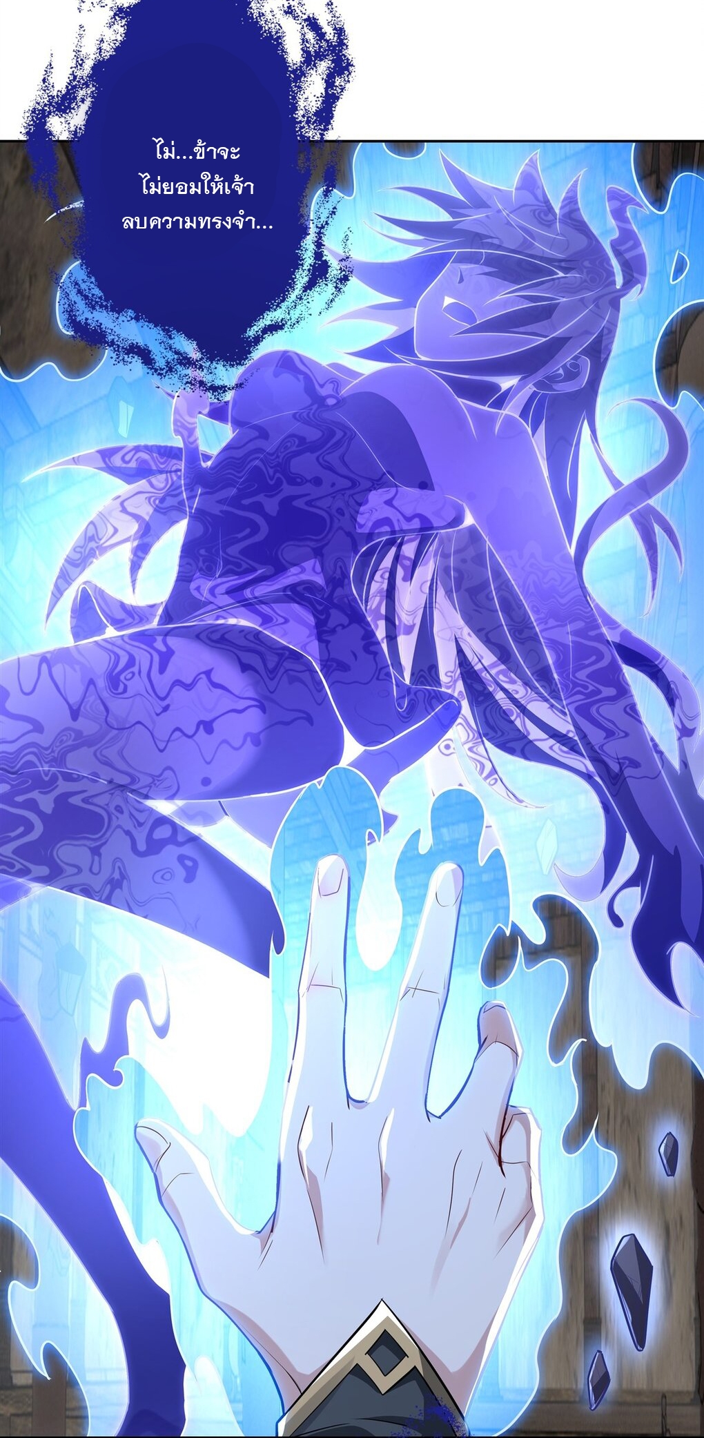 ศิษย์ของข้าล้วนมีอนาคตที่ยิ่งใหญ่ (ชนจีน) ตอนที่ 59 หน้า 19