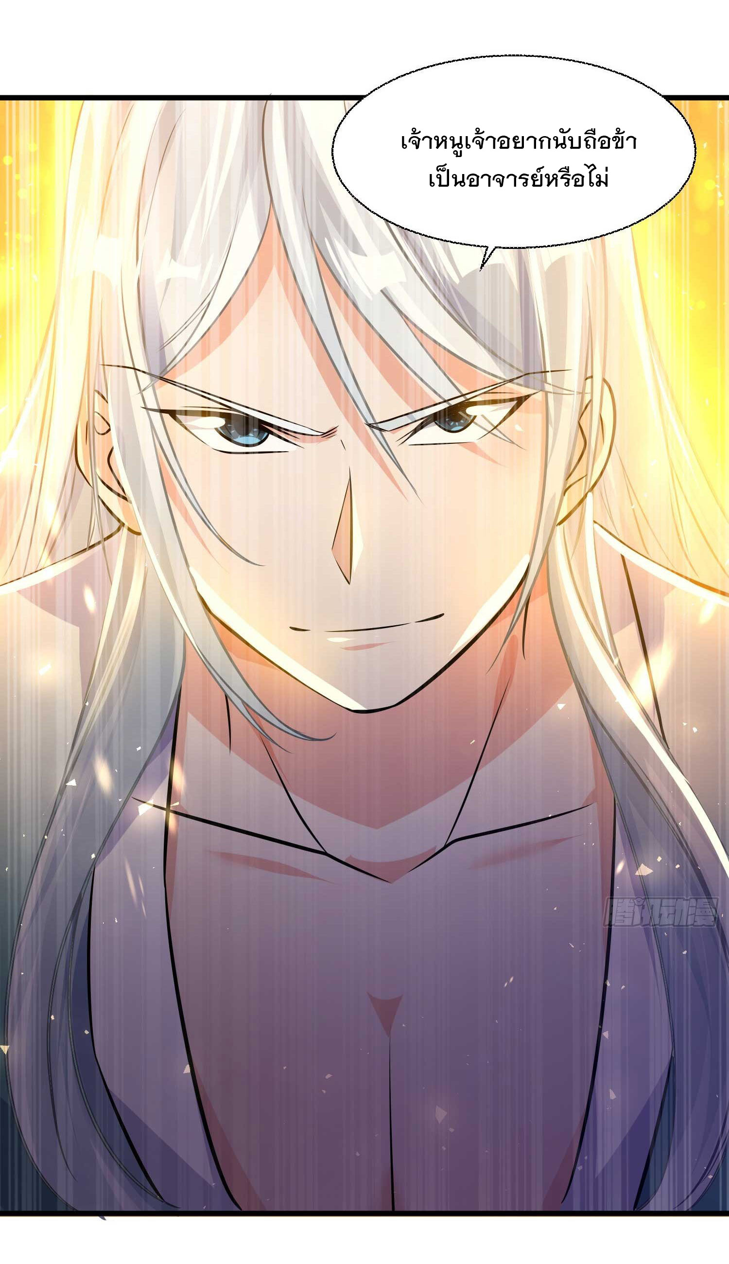 การต่อสู้ของเหล่าคนทรง ตอนที่ 14 หน้า 20