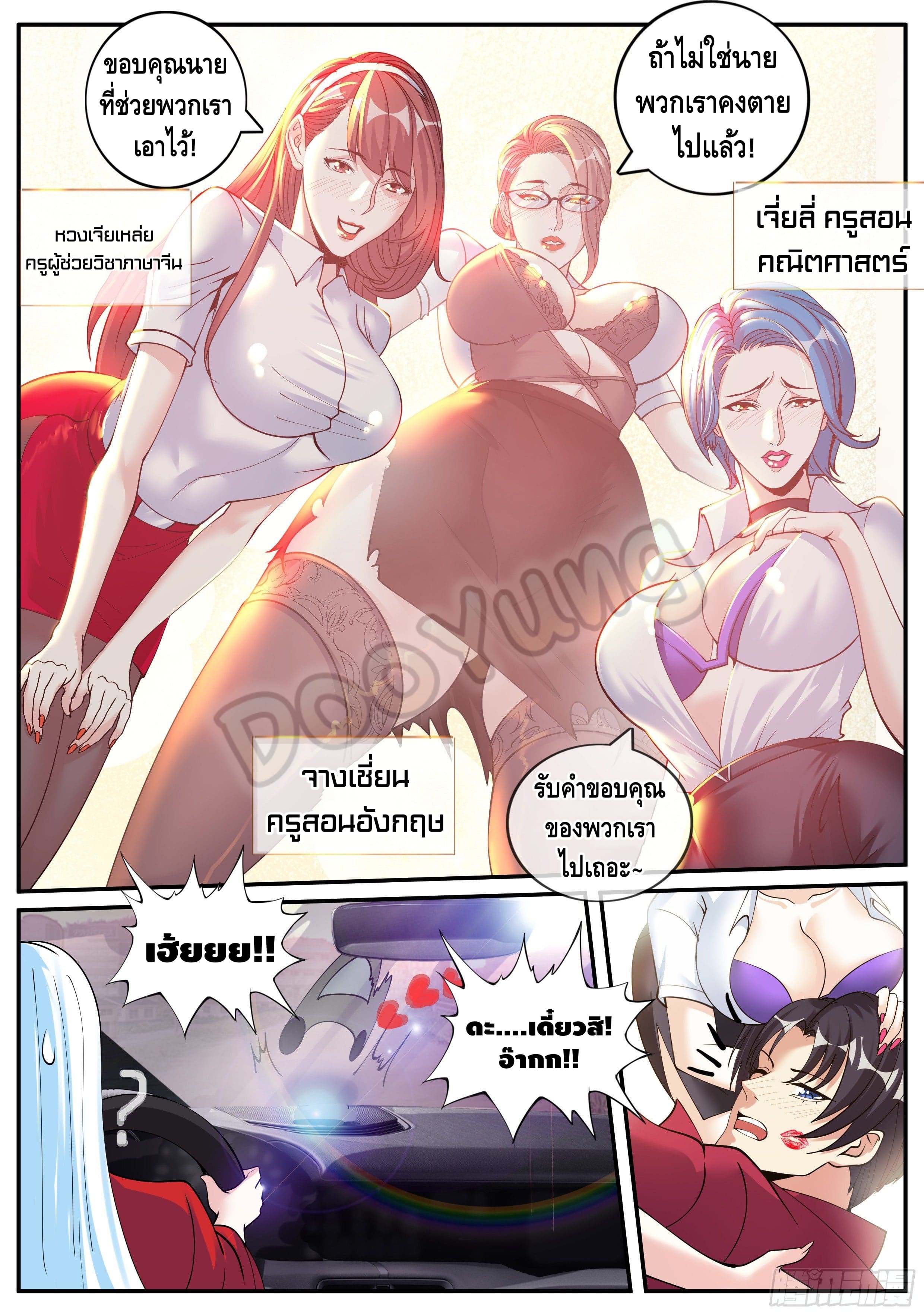 Apocalyptic dungeon ตอนที่ 52 หน้า 10