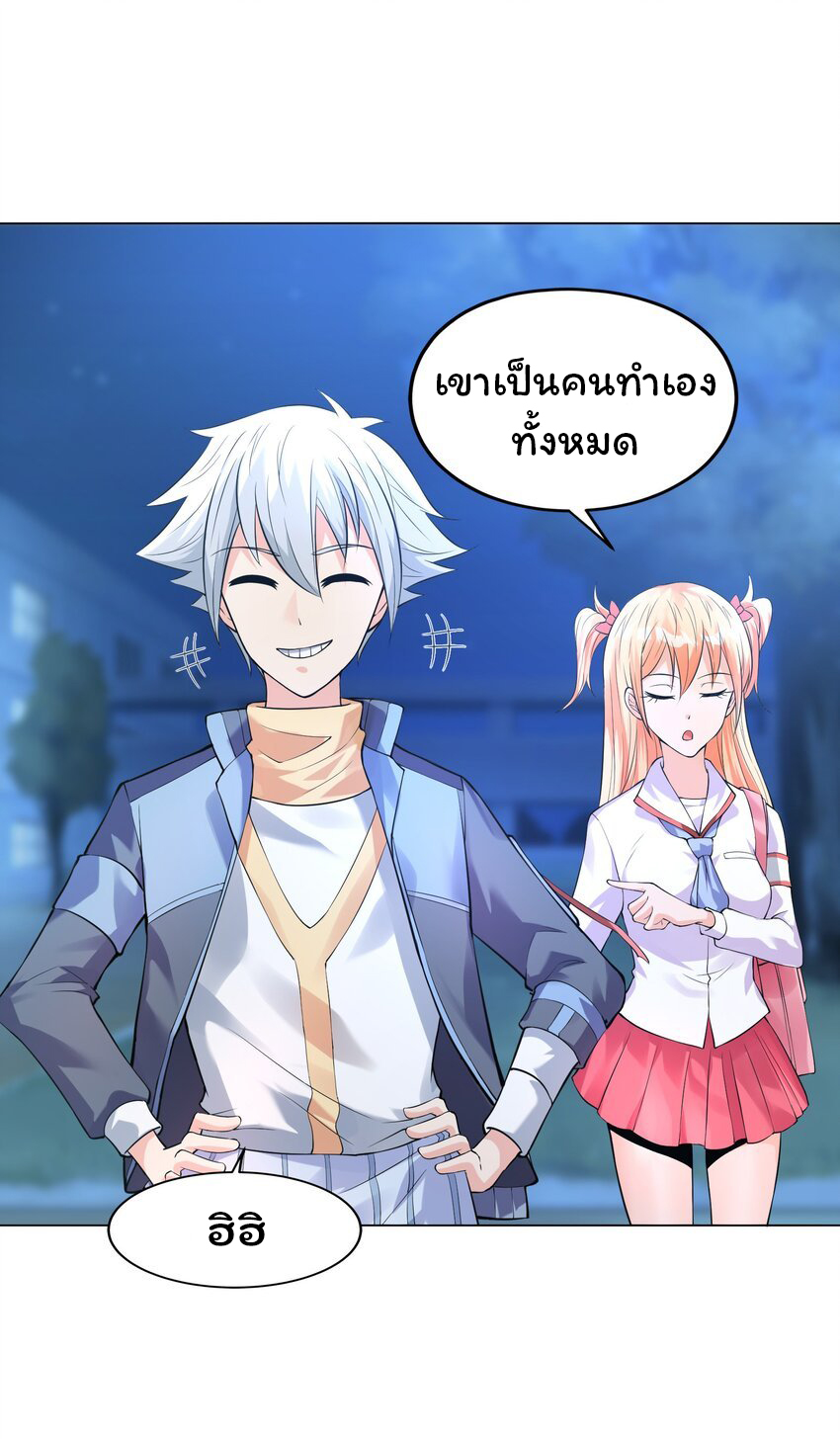 ยุคสมัยแห่งเทพ:โลกกลายเป็นเกมออนไลน์ Age of the Gods : The World Becomes an Online Game(ชนจีนแล้ว) ตอนที่ 11 หน้า 22