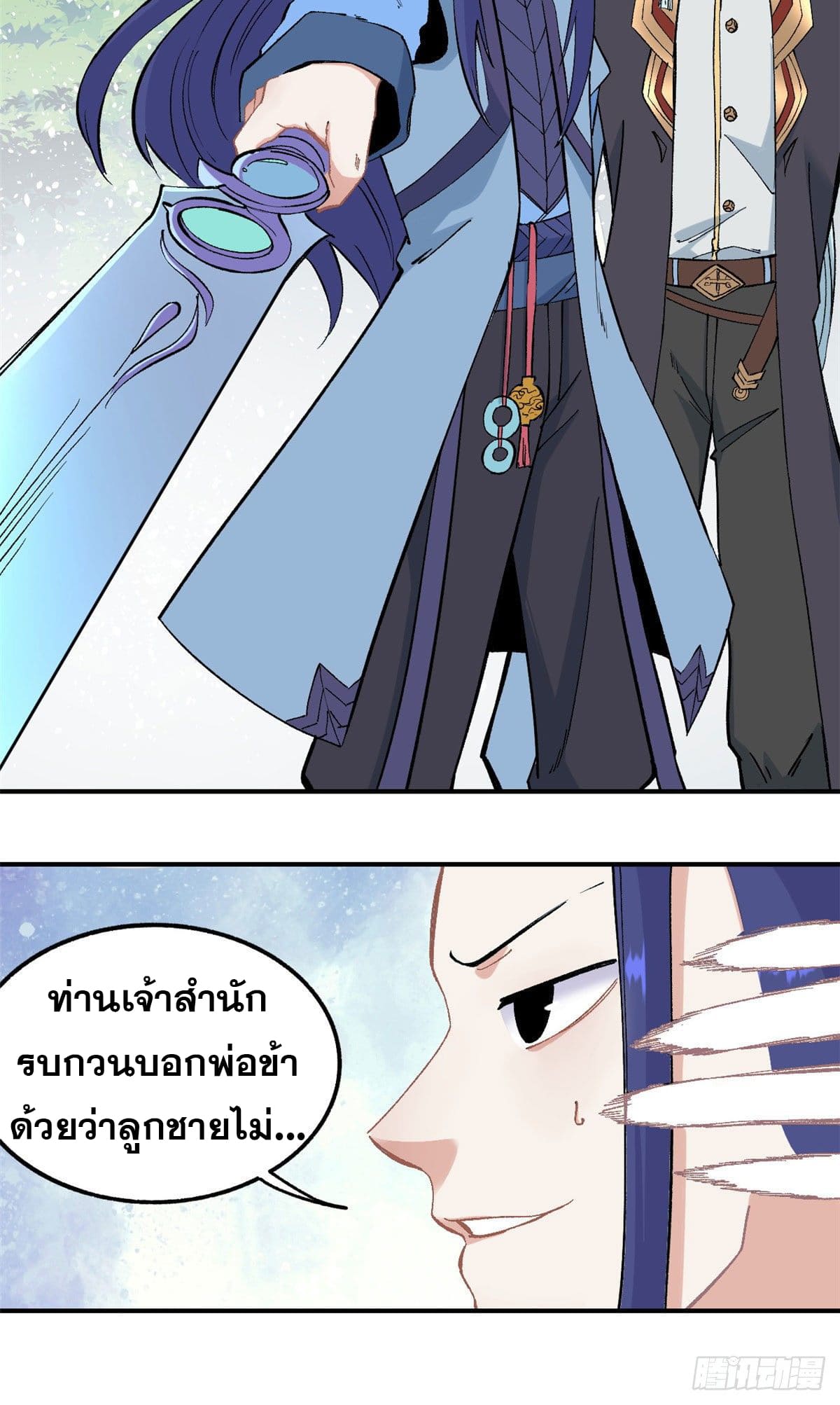 นิกายที่แข็งแกร่งที่สุด (ทันจีน) ตอนที่ 37 หน้า 8