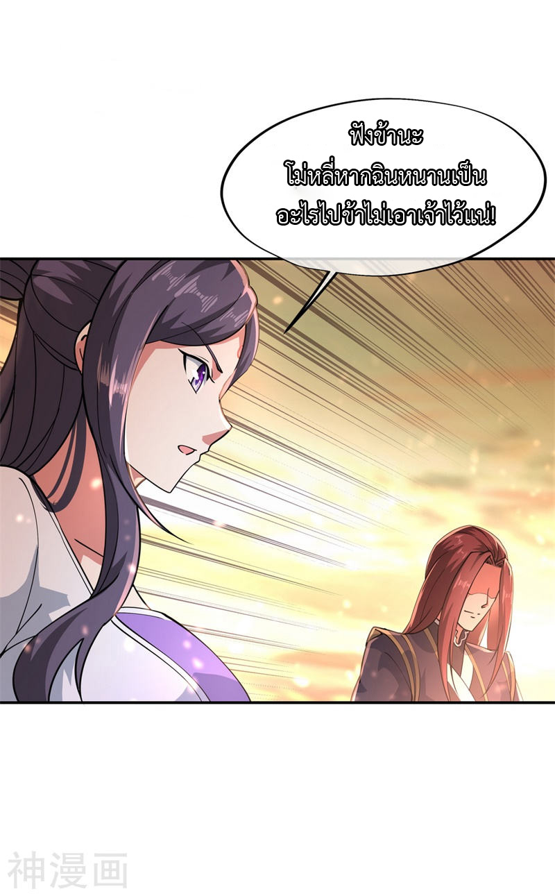 peerless battle spirit ตอนที่ 90 หน้า 15