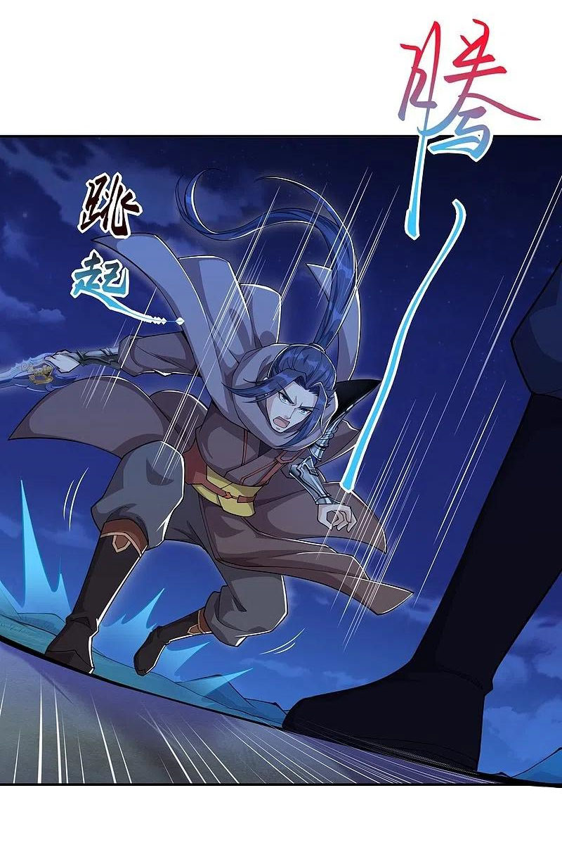 Against the Gods - อสูรพลิกฟ้า ตอนที่ 323 หน้า 42