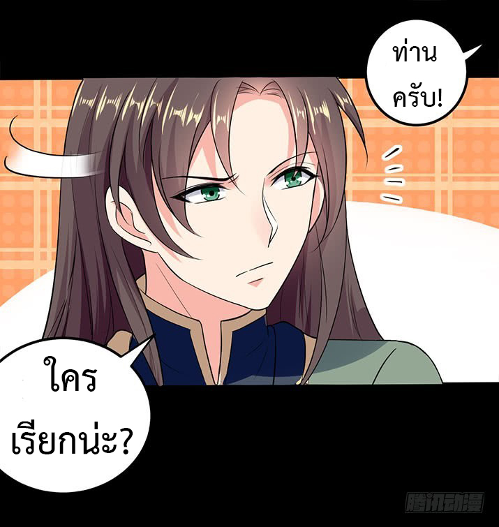 The ultimate son-in-law from different world ตอนที่ 1 หน้า 11