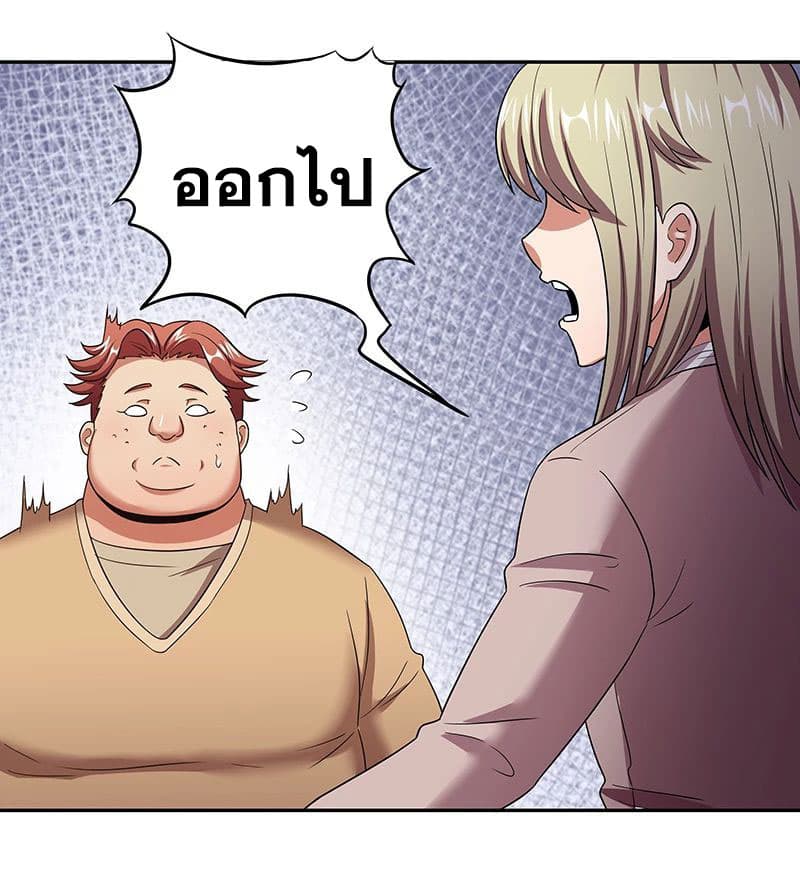 โครตเกรียนเซียนโอสด ตอนที่ 57 หน้า 11