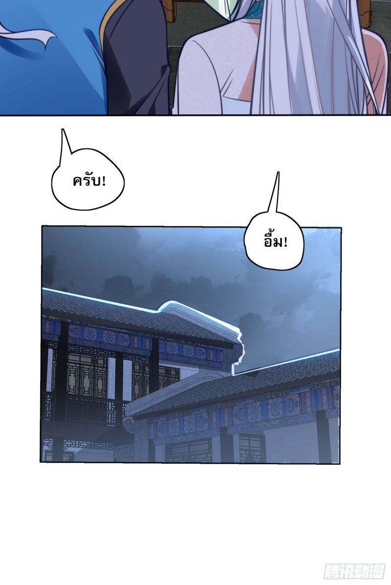 ลูกเขยที่แข็งแกร่งที่สุดในประวัติศาสตร์ ตอนที่ 4 หน้า 46