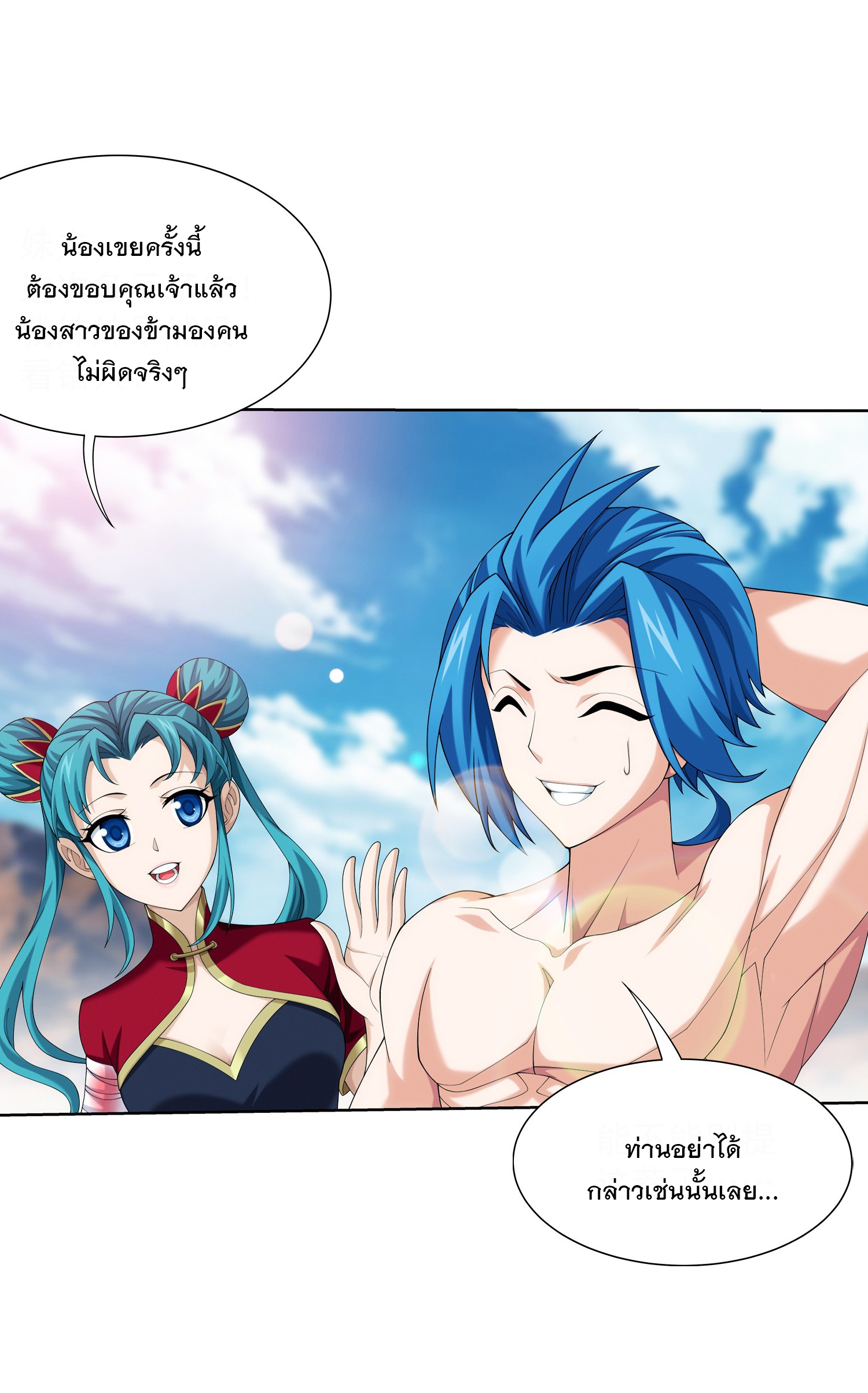 Da Zhu Zai ศึกปรมาจารย์สะท้านฟ้า (ชนจีน) ตอนที่ 321 หน้า 35