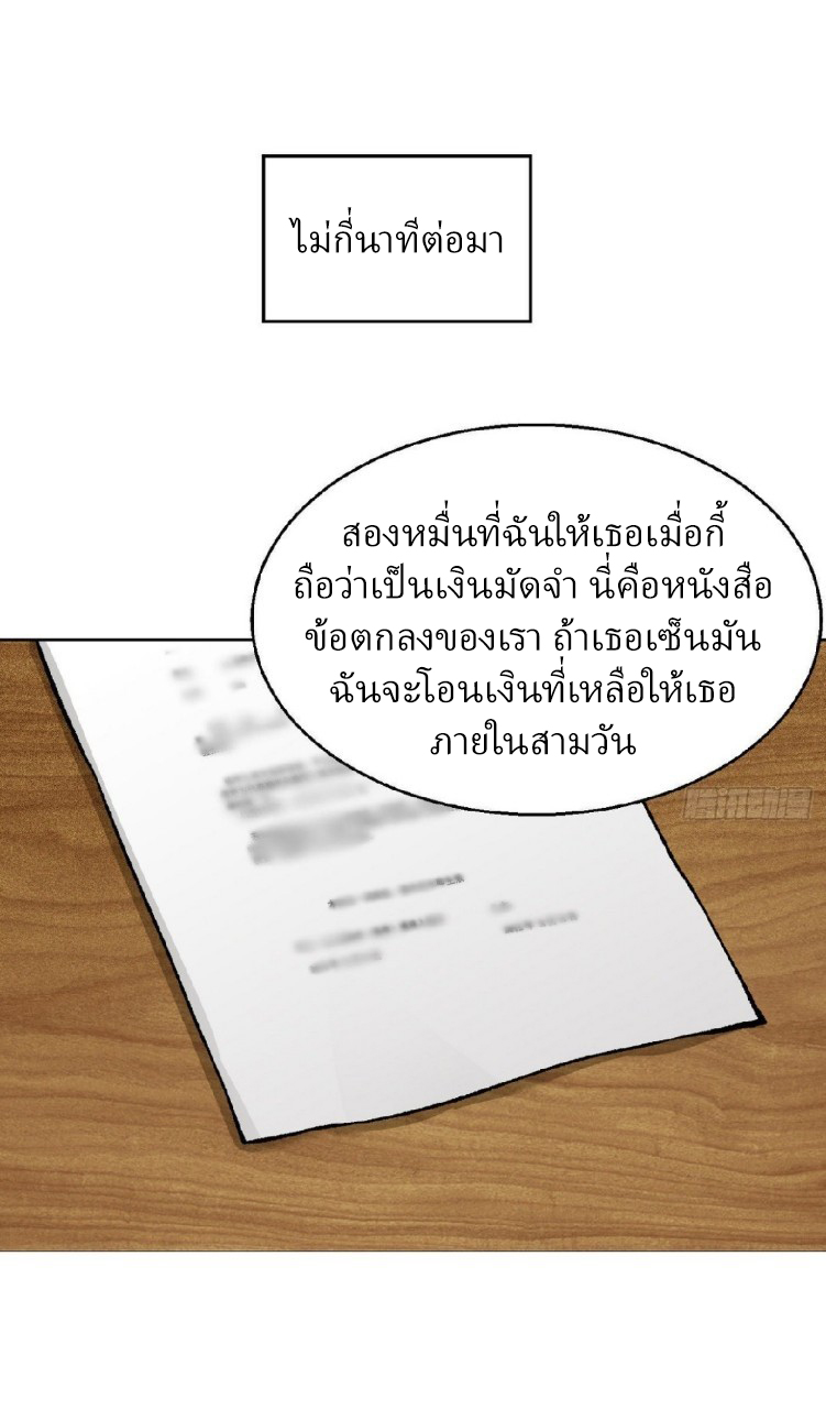 ยอดคนอัจฉริยะ ซุปเปอร์ไวรัสกลายพันธุ์ ตอนที่ 13 หน้า 41