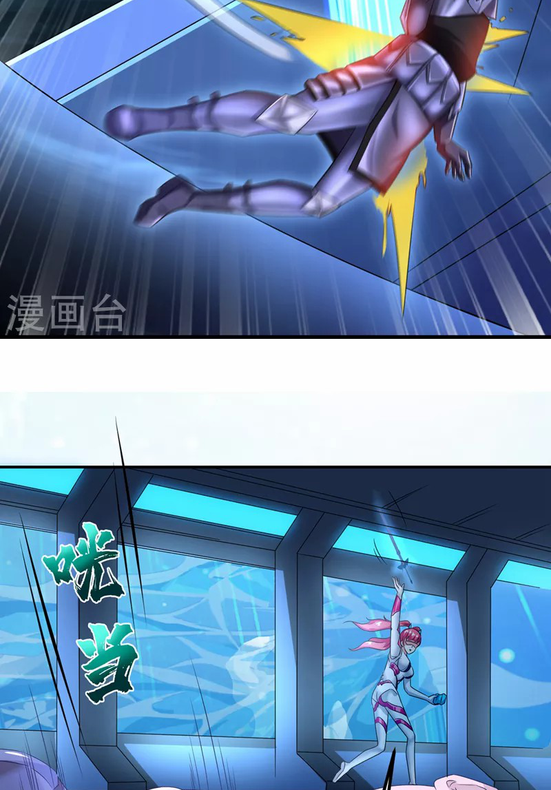 (จบ) Cultivate Immortality in The World of Superpowers (ปรมาจารย์ผู้ฝึกตนในโลกฮีโร่) ตอนที่ 27 หน้า 20