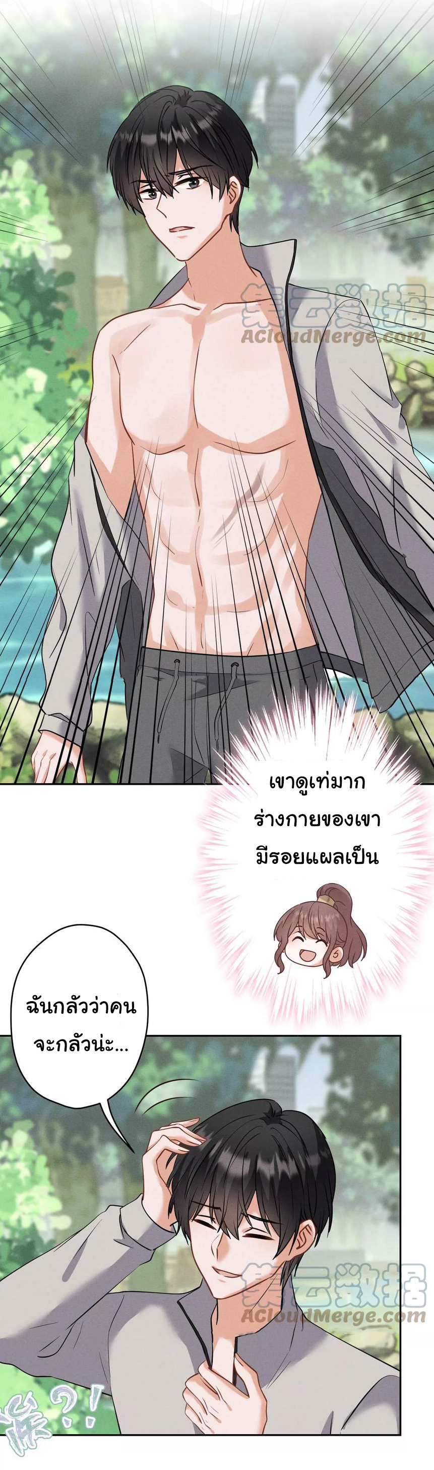 Lu Feng is the best son-in-law สุดยอดลูกเขย "ลู่เฟิง" ตอนที่ 171 หน้า 23