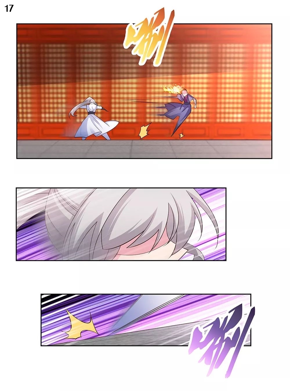 Above All Gods เทพยุทธเหนือเทวะ ตอนที่ 116 หน้า 18