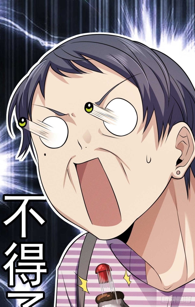 ช่วยทำตัวดีๆกับภรรยาของผมด้วย ตอนที่ 3 หน้า 51