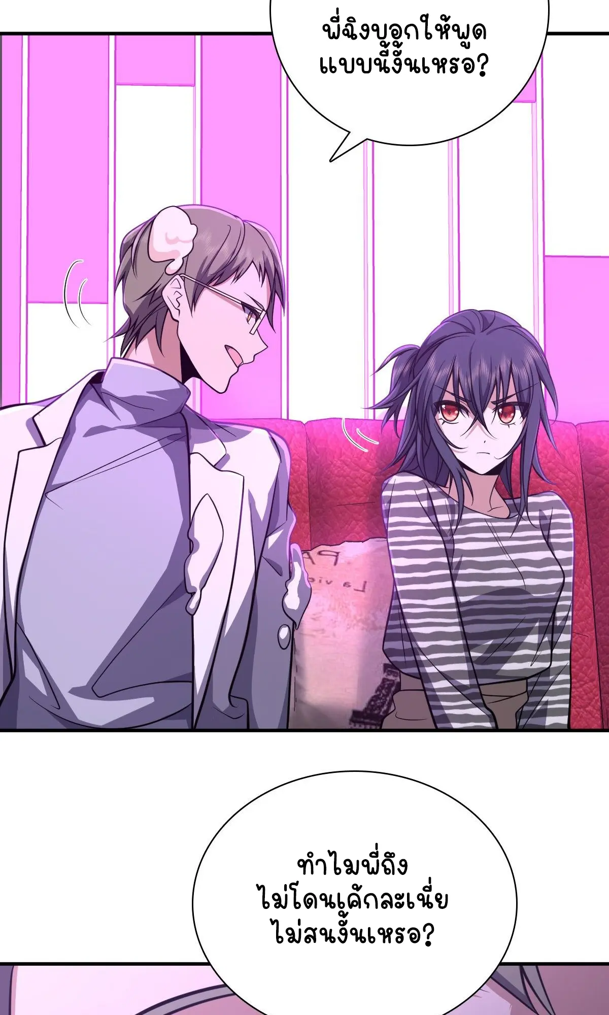 ภรรยาผมเป็นคนเมื่อ1000ปีที่แล้ว My Wife Is From a Thousand Years Ago ตอนที่ 33 หน้า 38