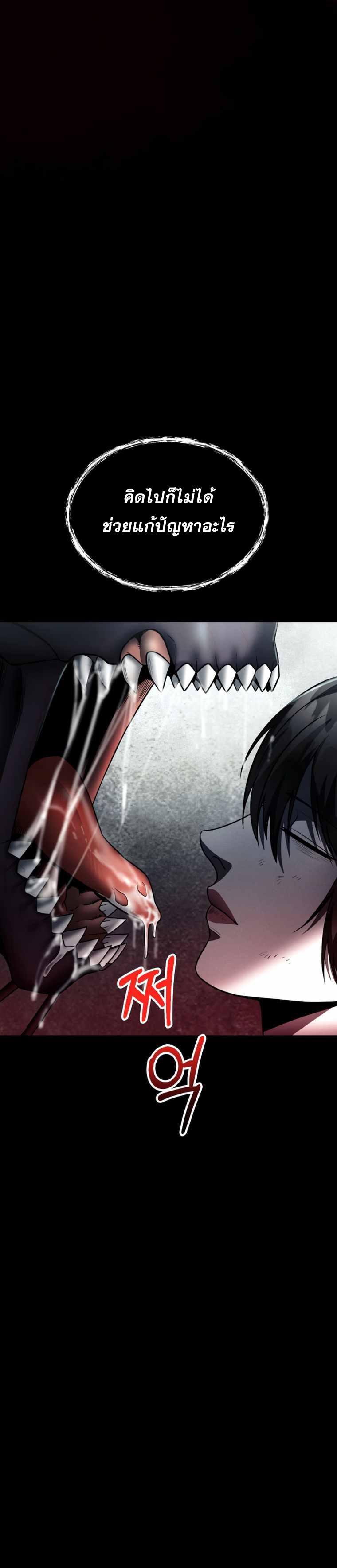 ฉันกลายเป็นสัตว์ประหลาดต่างดาวที่เติบโตได้ ตอนที่ 8 หน้า 15