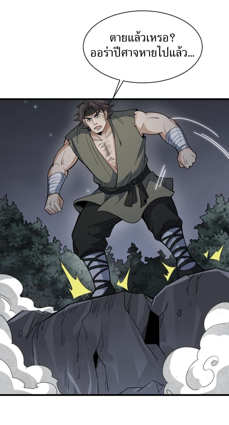 Lan Ke Qi Yuan ตอนที่ 165 หน้า 37