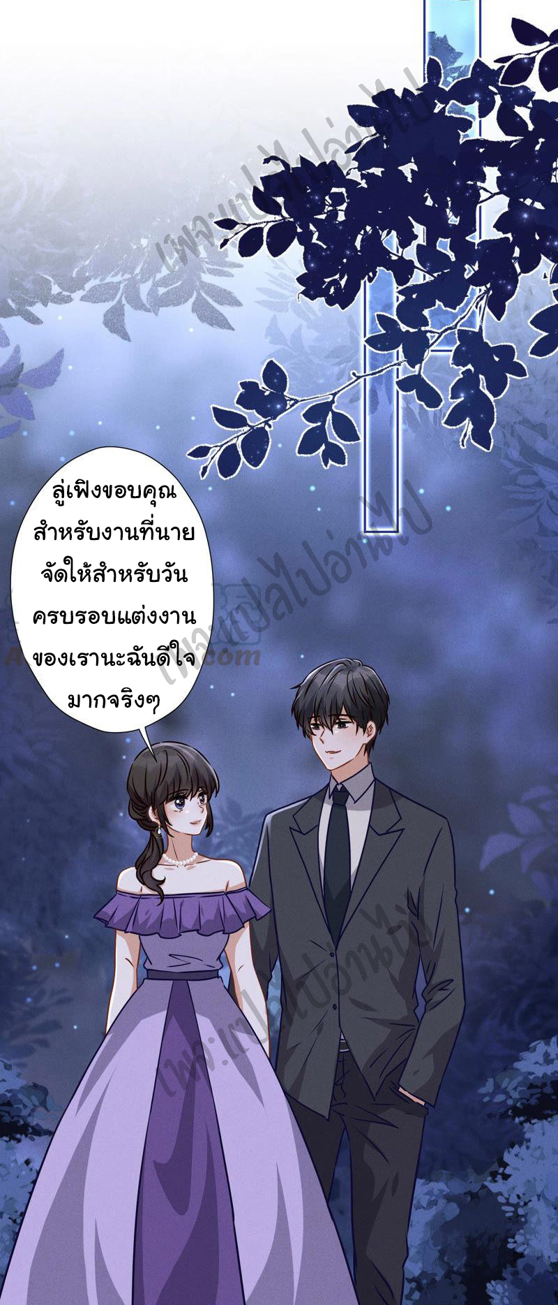 Lu Feng is the best son-in-law สุดยอดลูกเขย "ลู่เฟิง" ตอนที่ 43 หน้า 27