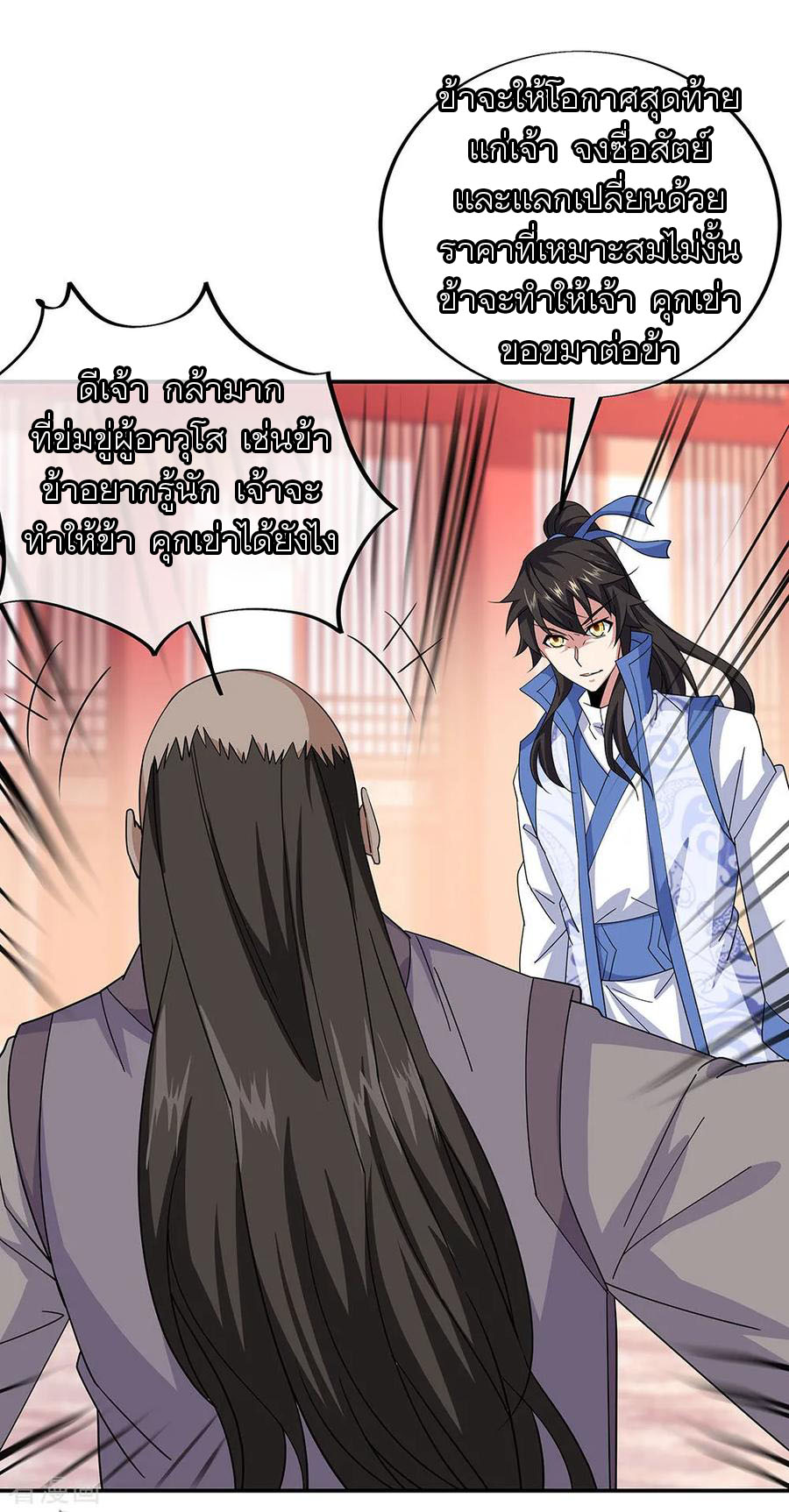 peerless battle spirit ตอนที่ 228 หน้า 3