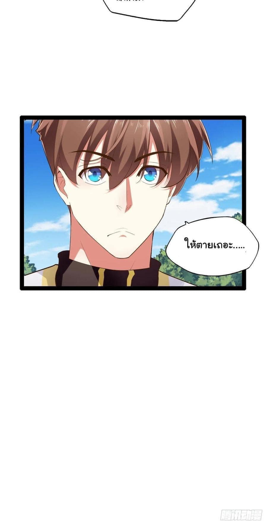 เทพนักเปิดซิง ต่างโลก (เมียร้อยคน) ตอนที่ 20 หน้า 23