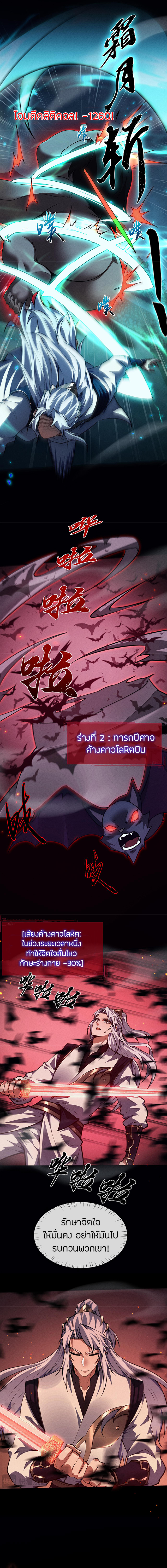 จอมดาบฟูลไทม์ ตอนที่ 13 หน้า 11