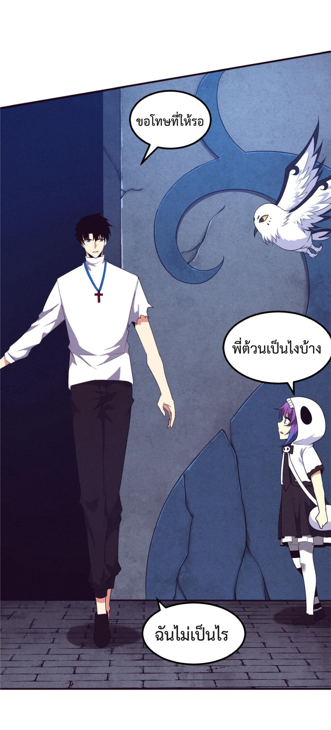 the frenzy of evolution การวิวัฒนาการที่บ้าคลั่ง ตอนที่ 61 หน้า 50