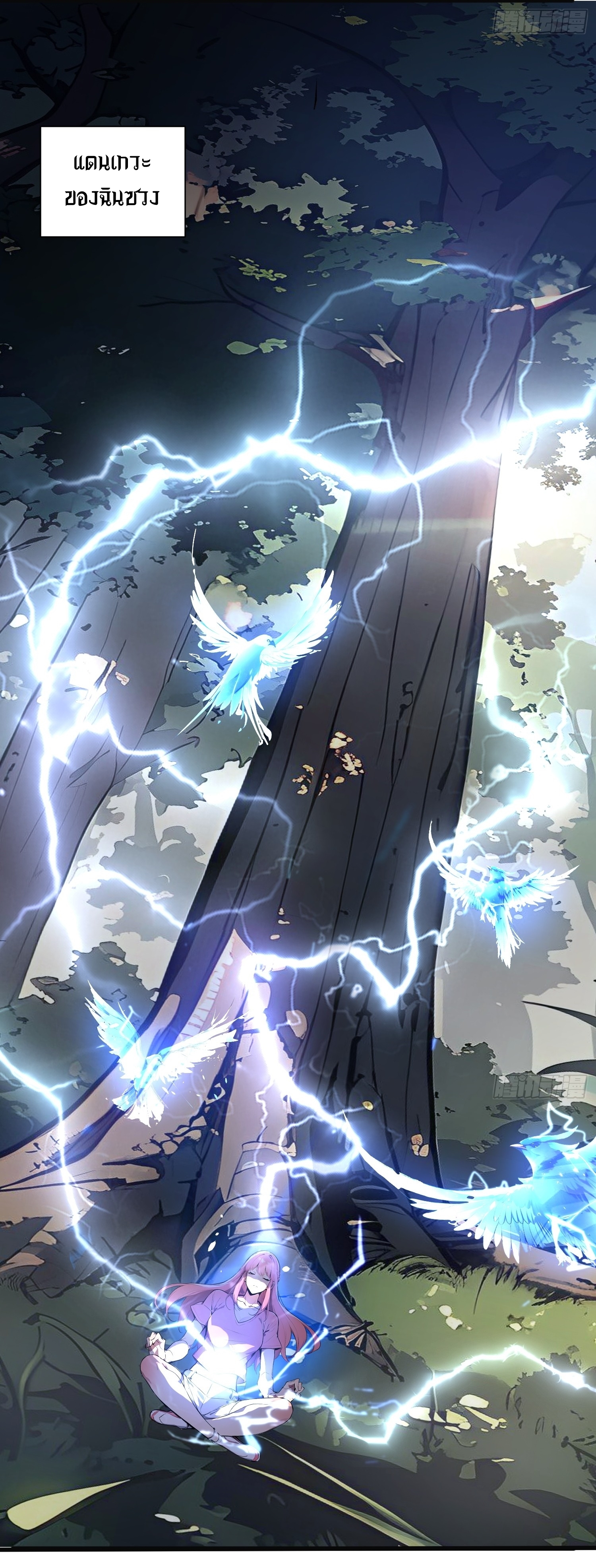 ฉันสังเวยสรรพชีวิตนับไม่ถ้วนเพื่อเป็นพระเจ้า ตอนที่ 4 หน้า 27