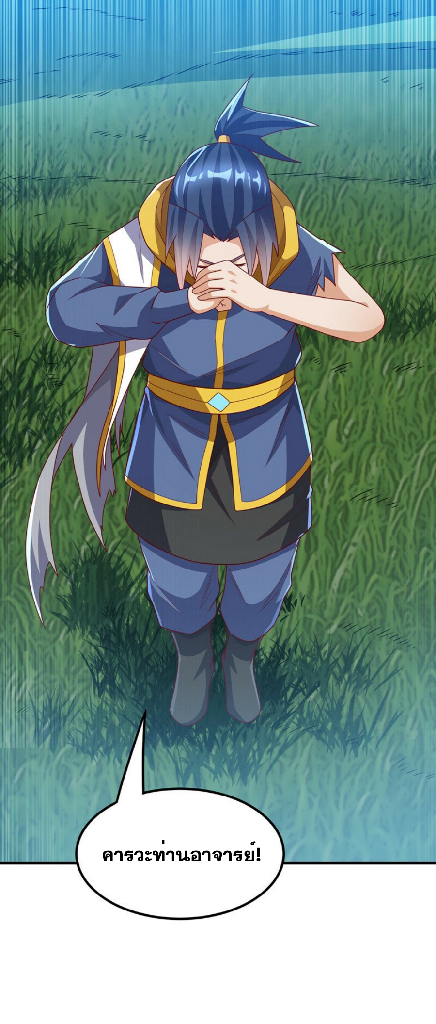 Wu ni ตอนที่ 273 หน้า 34