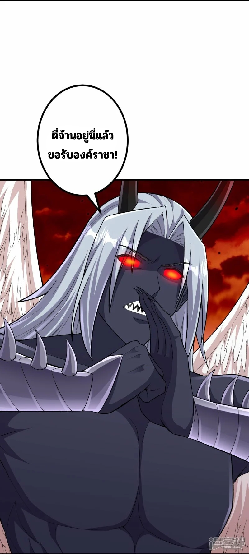 บรรพบุรุษผู้ขัดเกลากายา (ทันจีน) ตอนที่ 178 หน้า 7