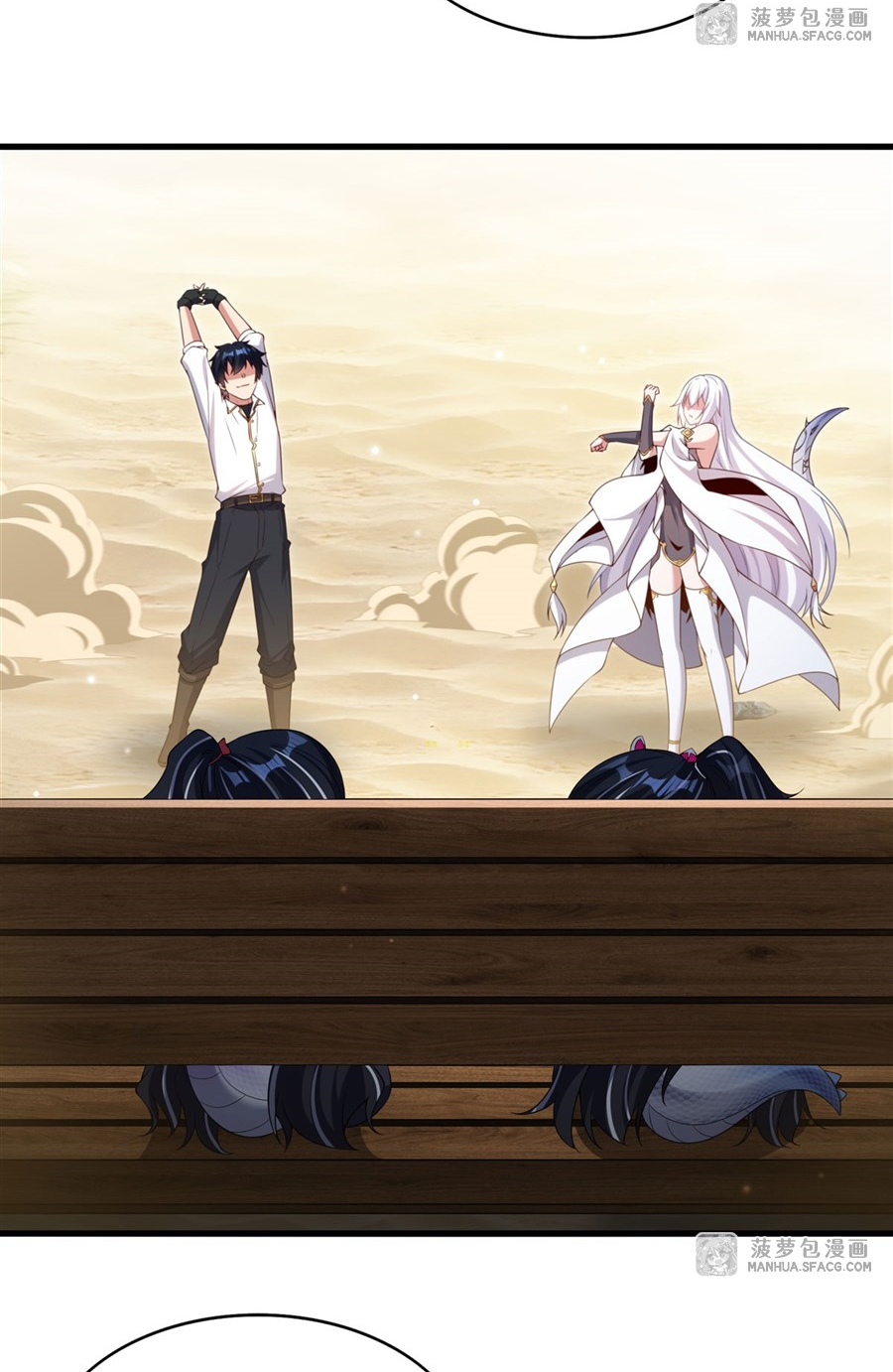 Shut Up, Evil Dragon! I don't want to raise a child with you anymore ตอนที่ 24 หน้า 44