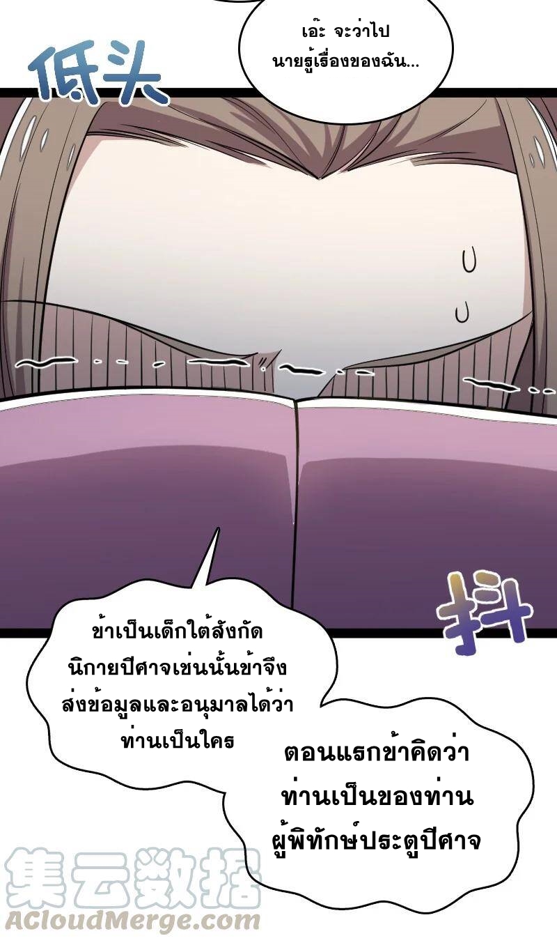 ชีวิตอันสันโดษของจักพรรดิ์หลินเกอ ตอนที่ 74 หน้า 21