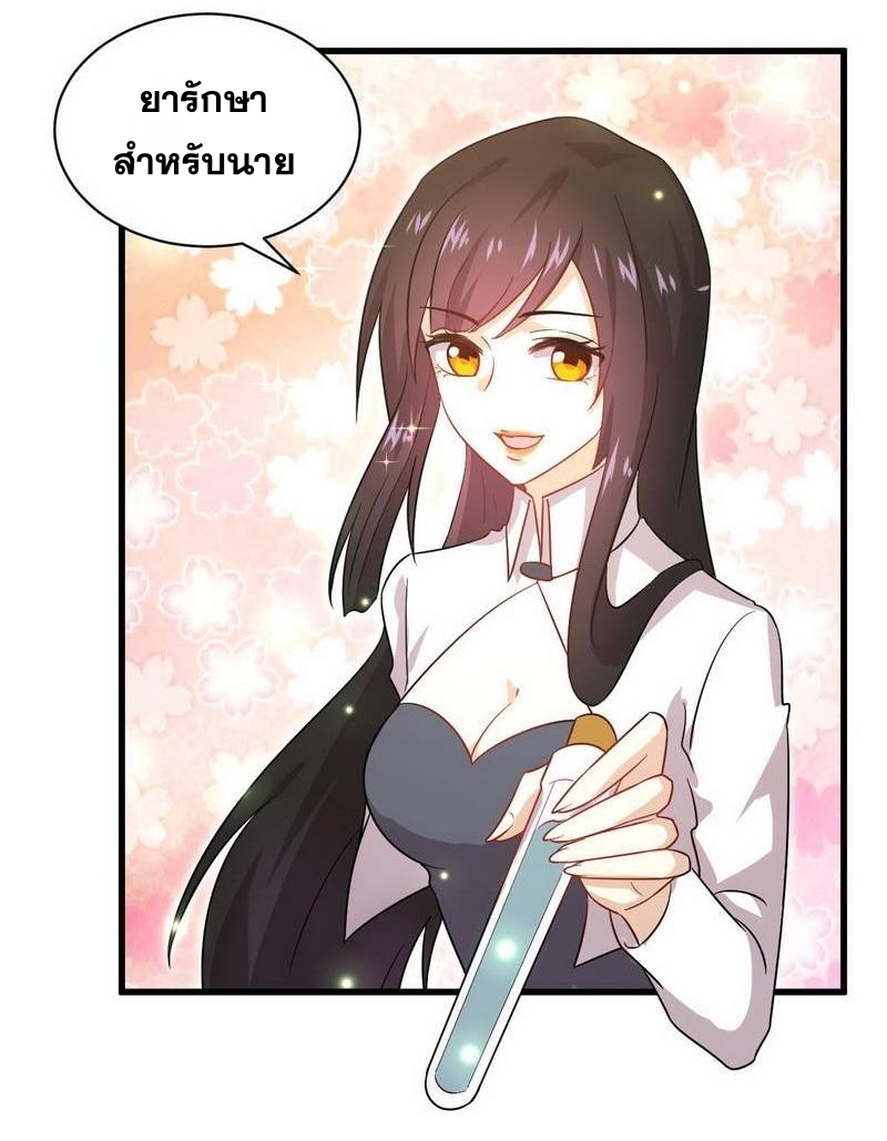 Immortal Swordsman in The Reverse World ข้าเซียนกระบี่ไม่เกาะสตรี ตอนที่ 53 หน้า 27