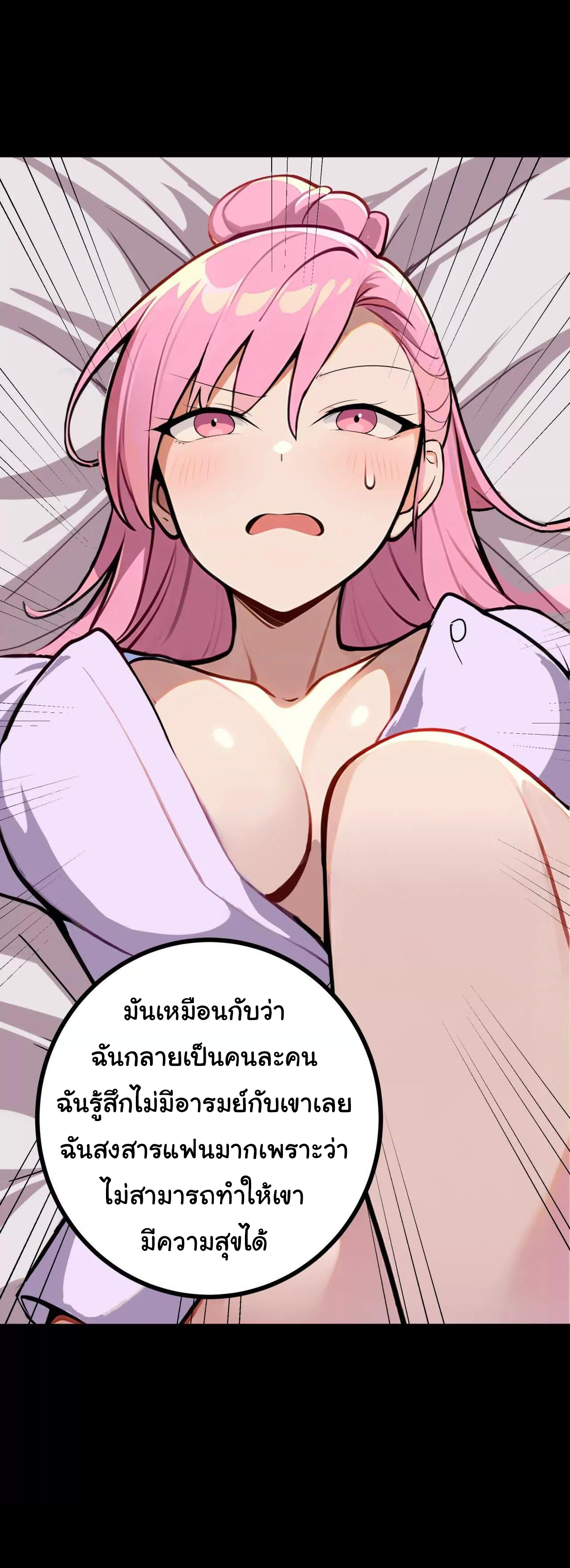 ฉันนี่แหละคือราชาฮวงจุ้ย ตอนที่ 5 หน้า 39