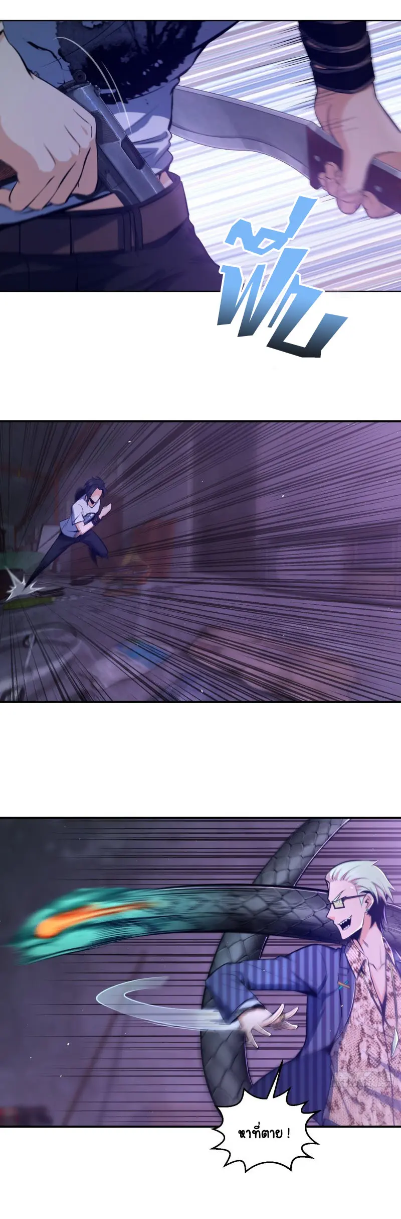 All starts with Ubume ตอนที่ 28 หน้า 20