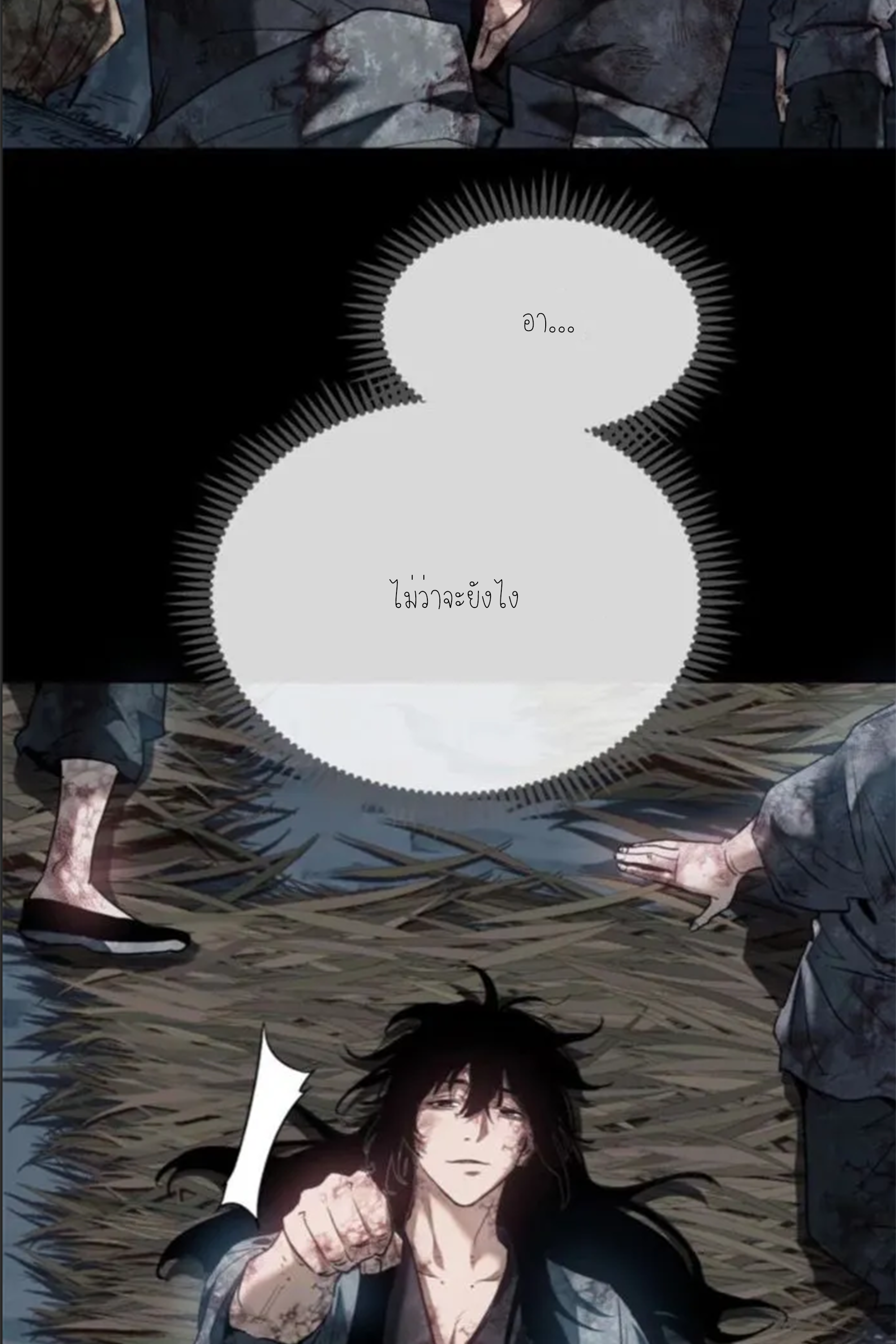 เซียนพิศวงแห่งวิถีลี้ลับ~ ตอนที่ 9 หน้า 13