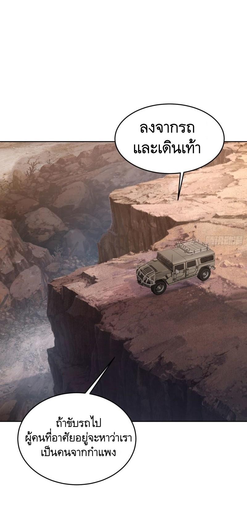 THE FIRST ORDER ตอนที่ 163 หน้า 14