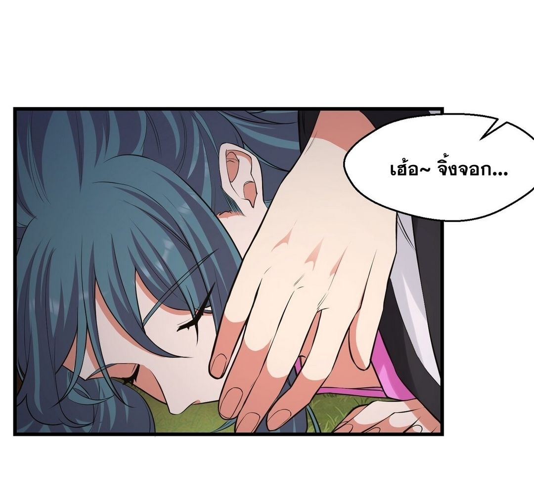 Surrounded By Monsters I Found A Little Witch ถูกปีศาจรายล้อม ข้าเก็บแม่มดน้อยขึ้นมา (ตัดจบ) ตอนที่ 28 หน้า 20