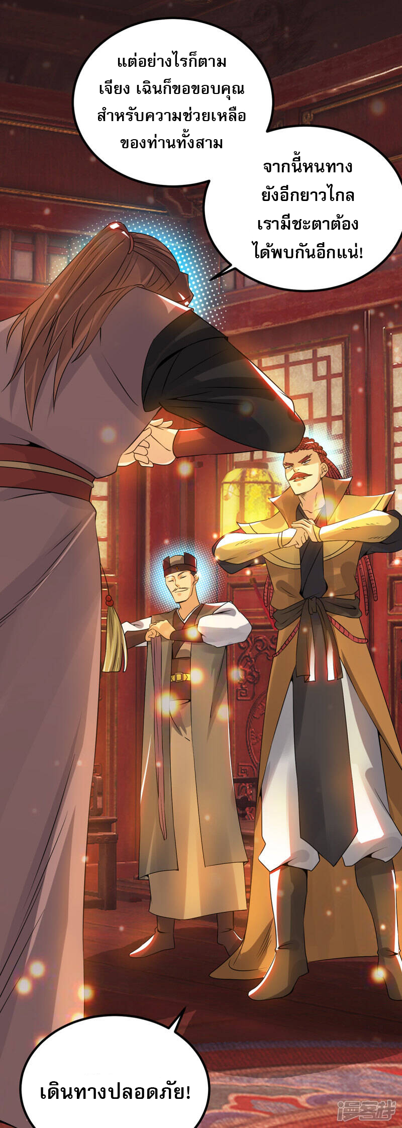 Reversal of god king จอมราชันย์ผงาดโลกันต์ ตอนที่ 39 หน้า 8