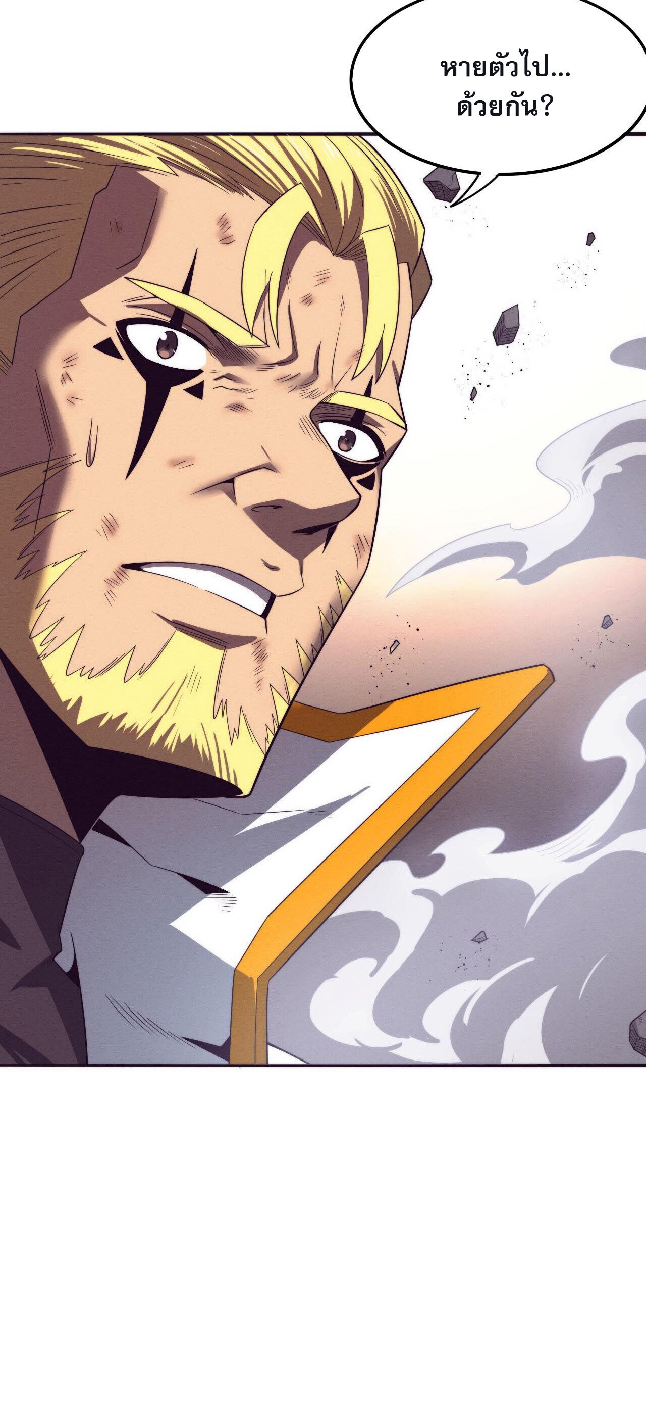 The Frenzy Of Evolution ตอนที่ 83 หน้า 33