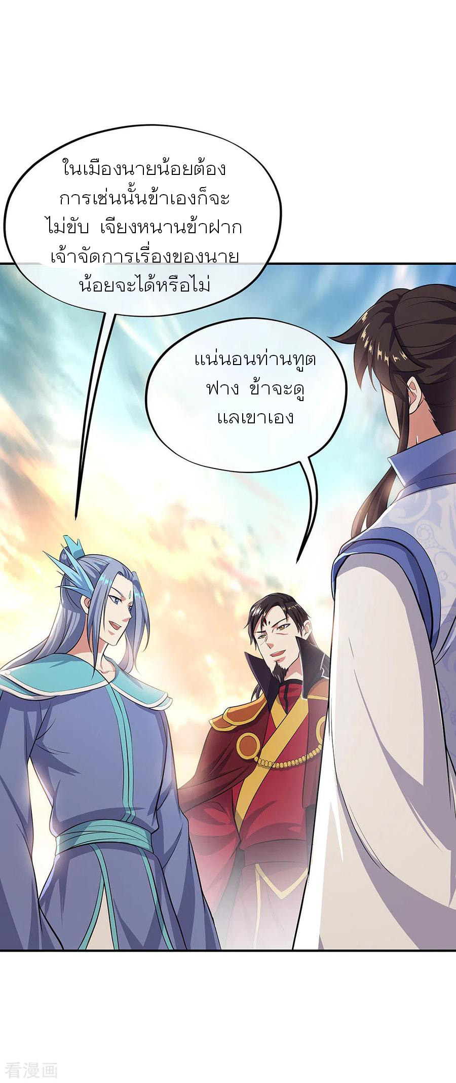 peerless battle spirit ตอนที่ 265 หน้า 30