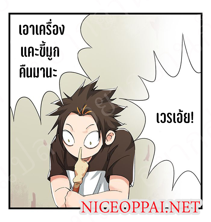 หอคอยสู่สวรรค์ ตอนที่ 18 หน้า 10