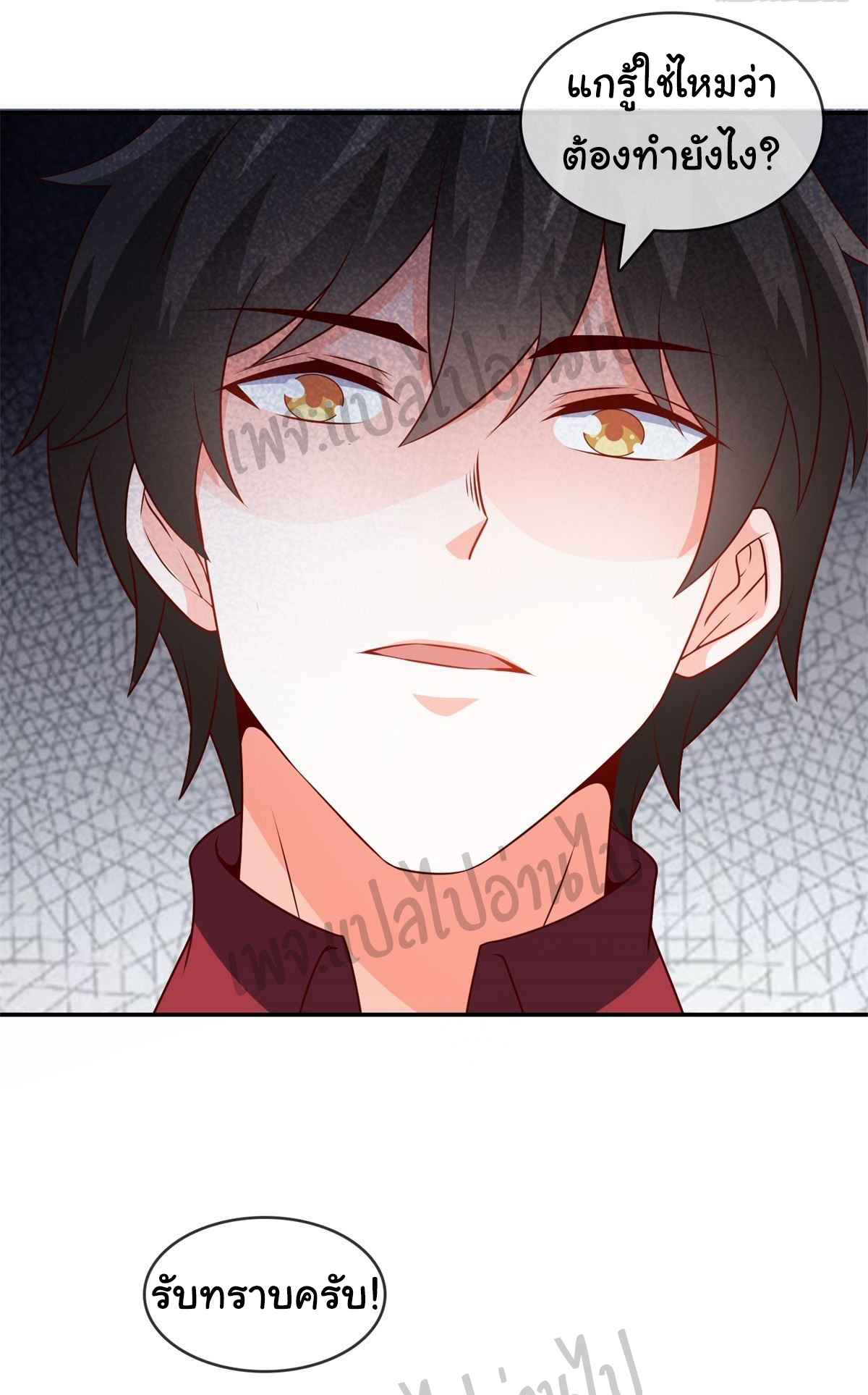 ฉันนี่แหละ "หานซานเฉียน" ตอนที่ 31 หน้า 18