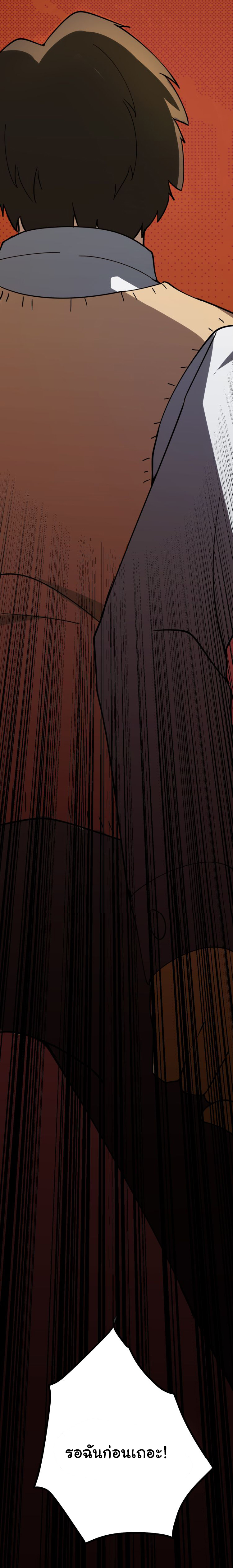 Sanjie Taobao Store ระบบร้านค้าเทพเจ้า ตอนที่ 5 หน้า 47