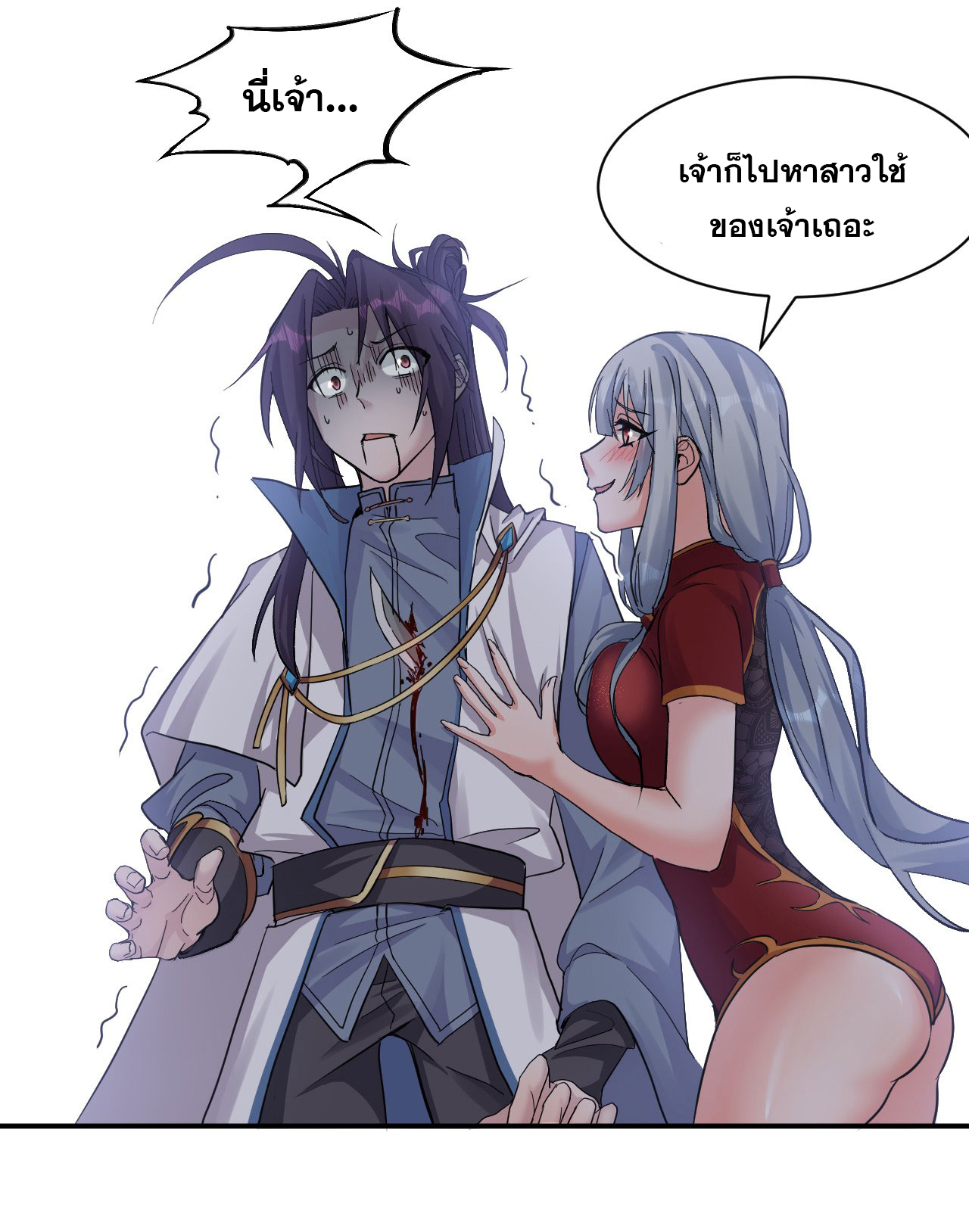 ข้าเพียงต้องการฝึกฝนศิษย์น้องหญิงก็เท่านั้น ตอนที่ 75 หน้า 19