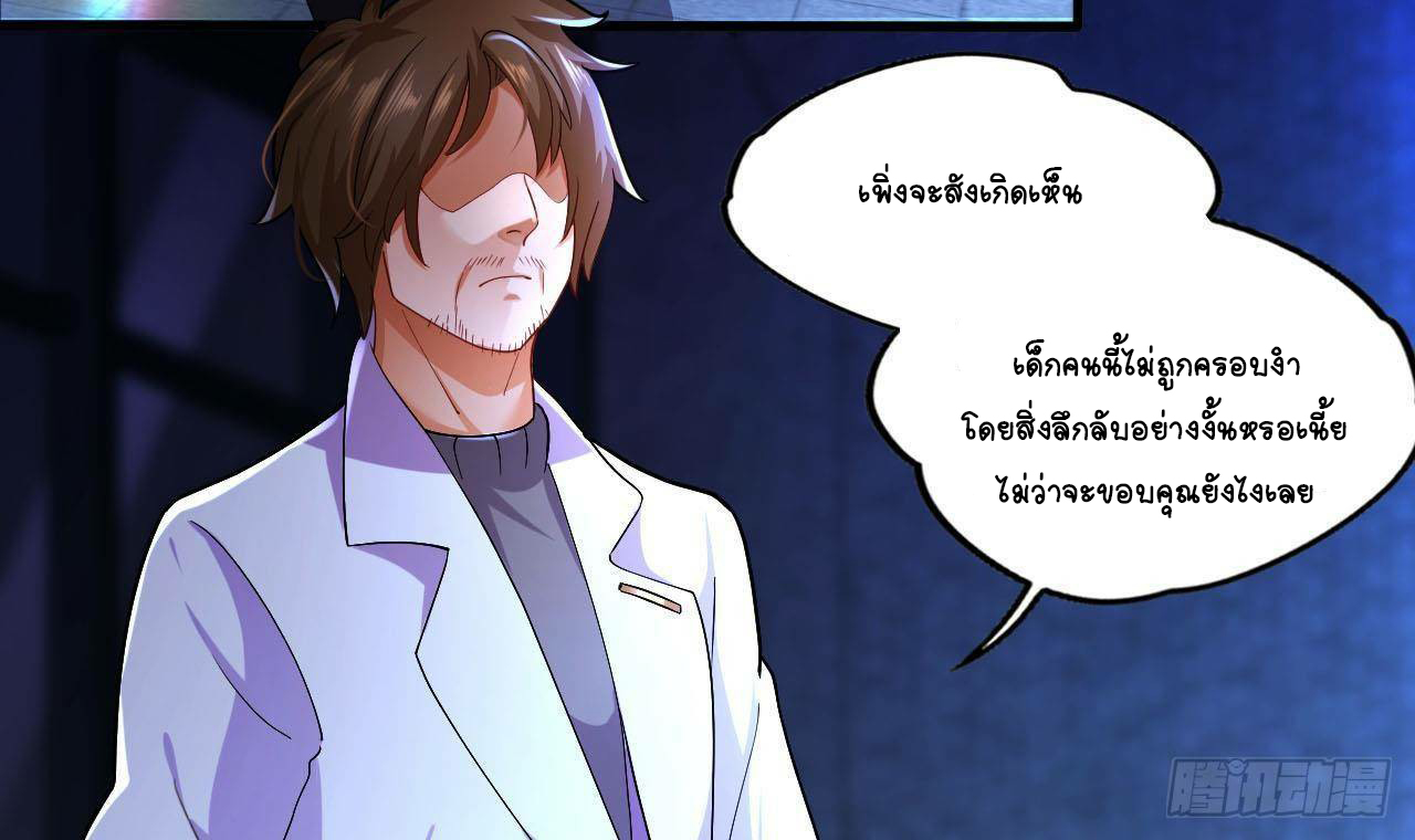 อยู่ดีๆโลกของผมก็เต็มไปด้วยสิ่งลึกลับ ตอนที่ 13 หน้า 30