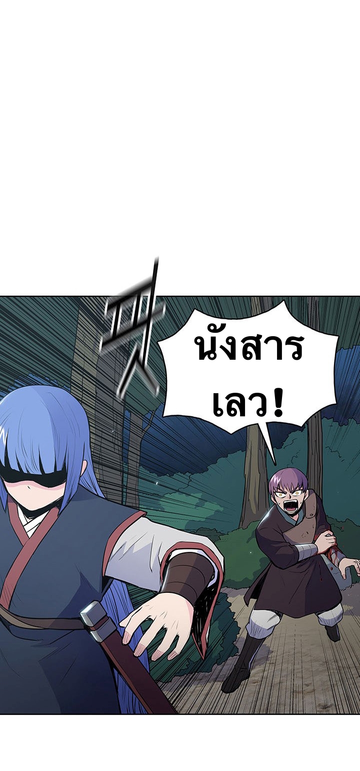 The God Of War ตอนที่ 13 หน้า 4