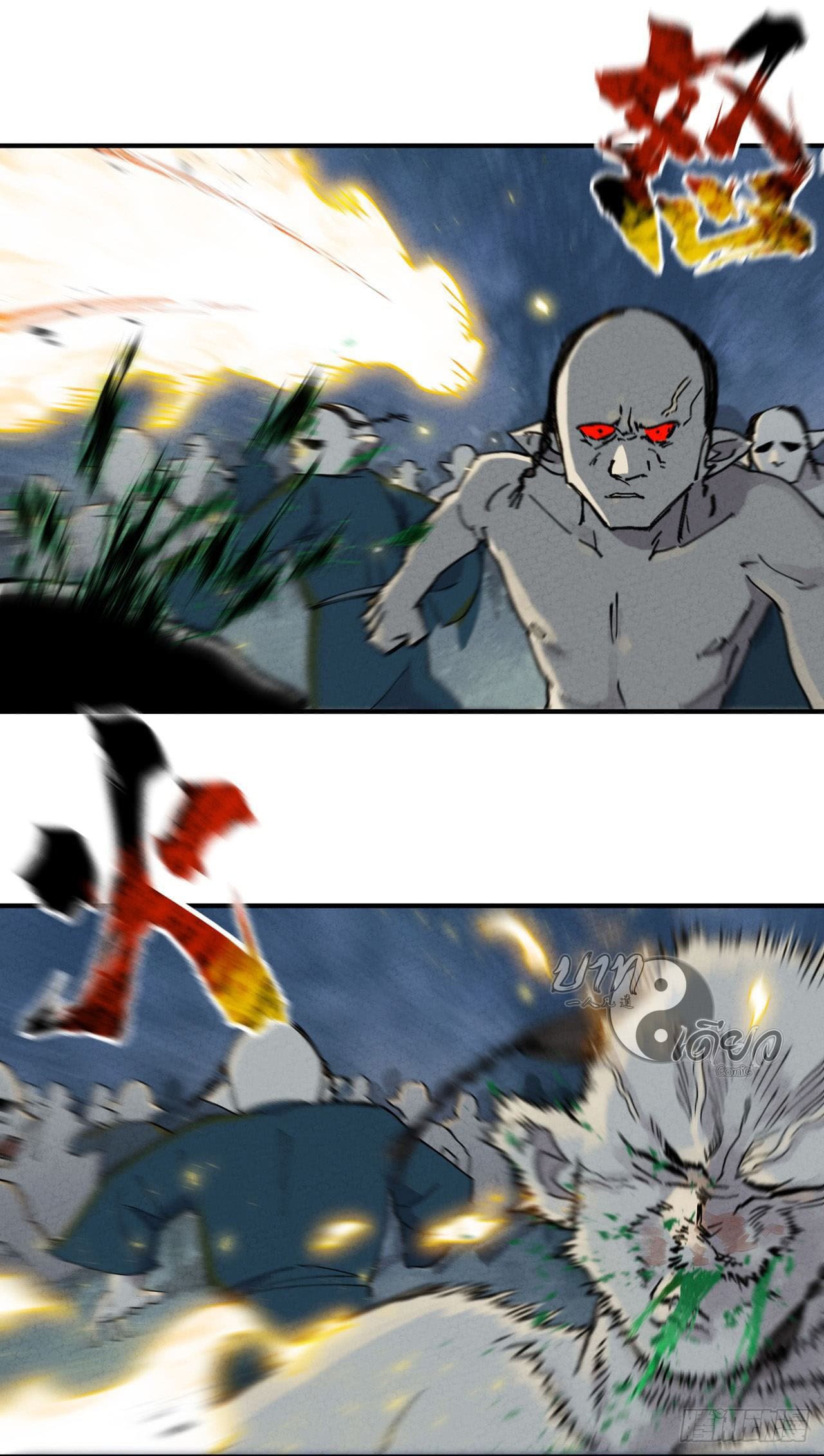 ระบบพัฒนาสุดแข็งแกร่ง ตอนที่ 22 หน้า 11