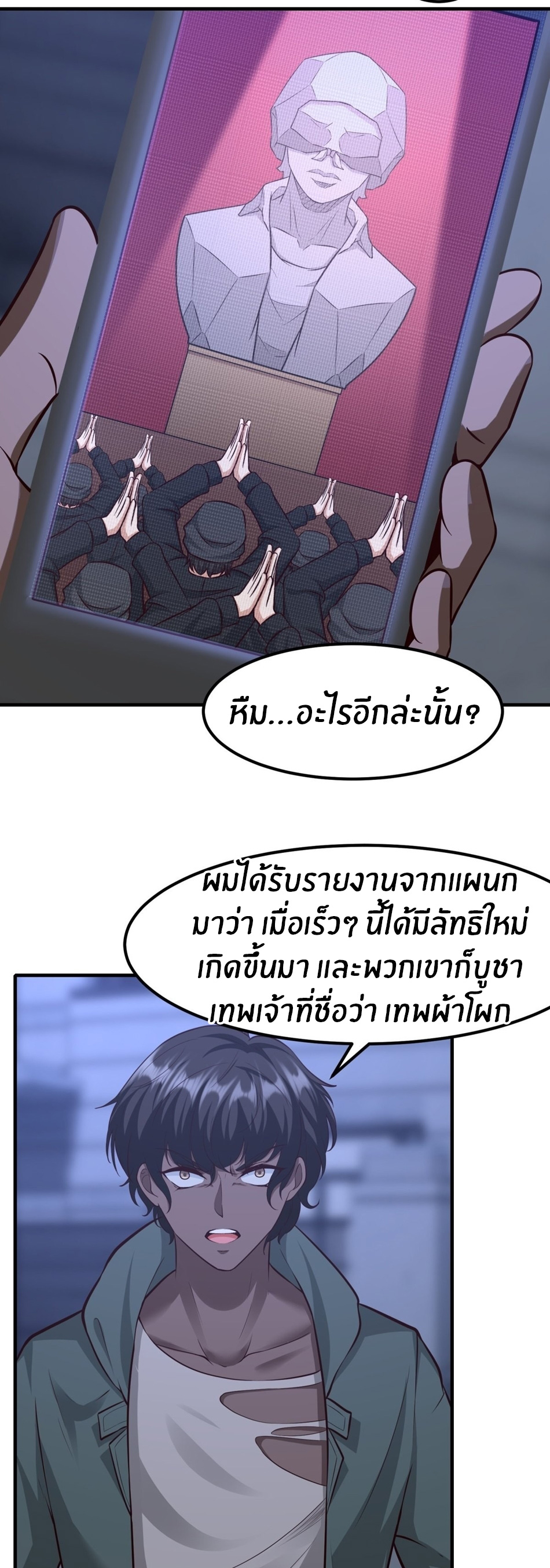 ขอล่ะอย่าเป็นที่ 1 เลย ตอนที่ 86 หน้า 25