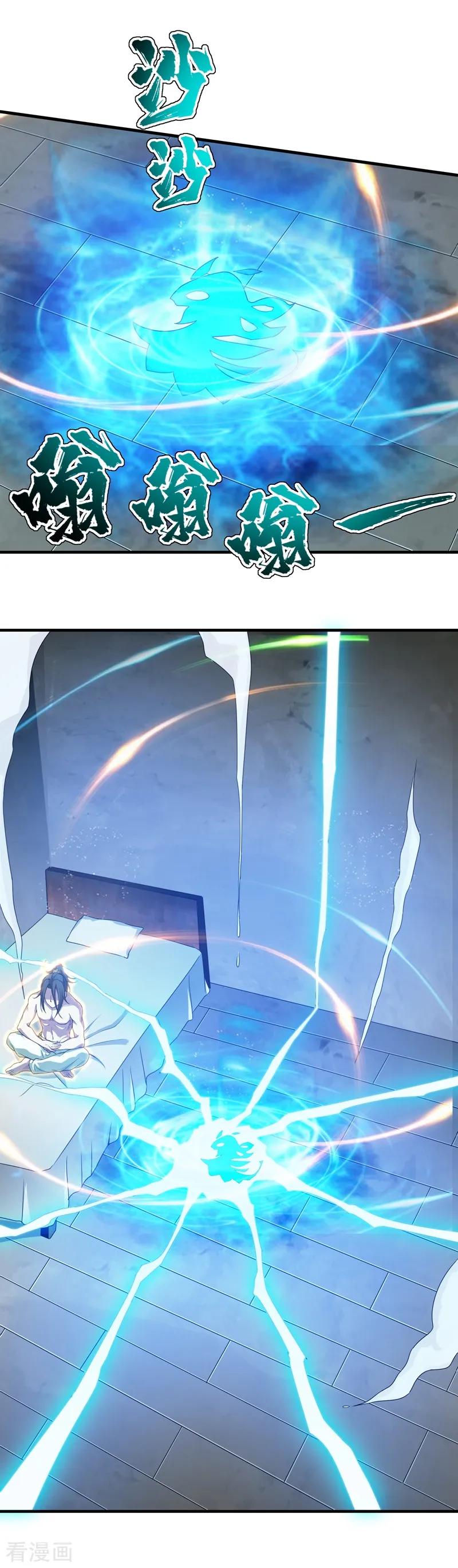 เทพอสูรสยบฟ้า ตอนที่ 16 หน้า 11