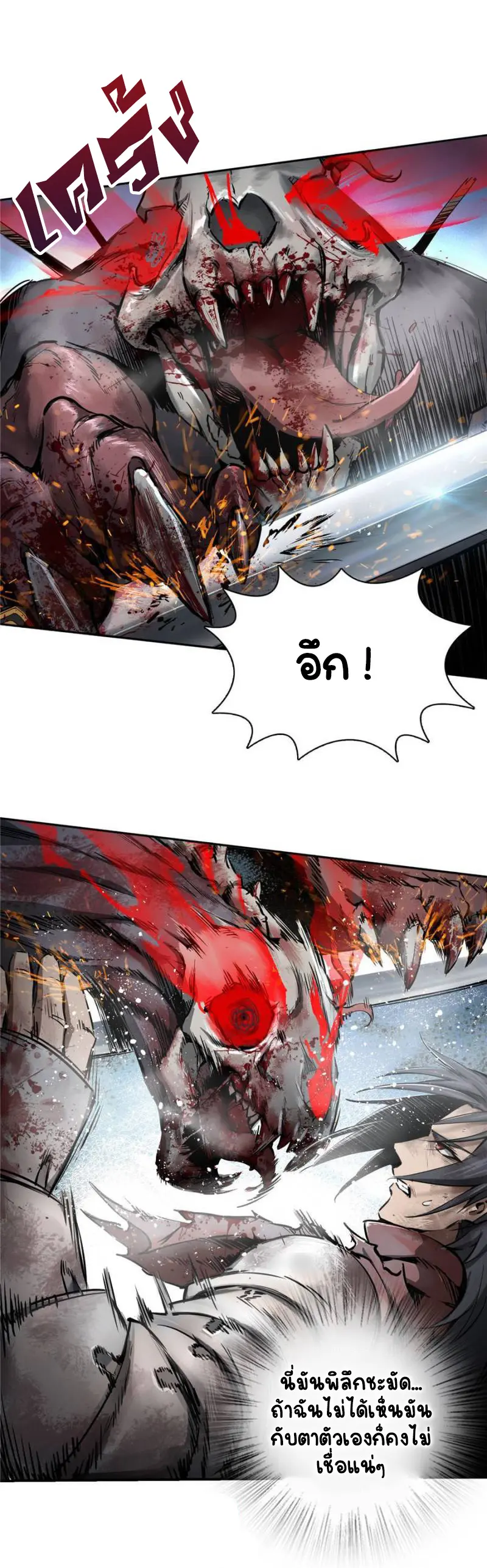 All starts with Ubume ตอนที่ 41 หน้า 23