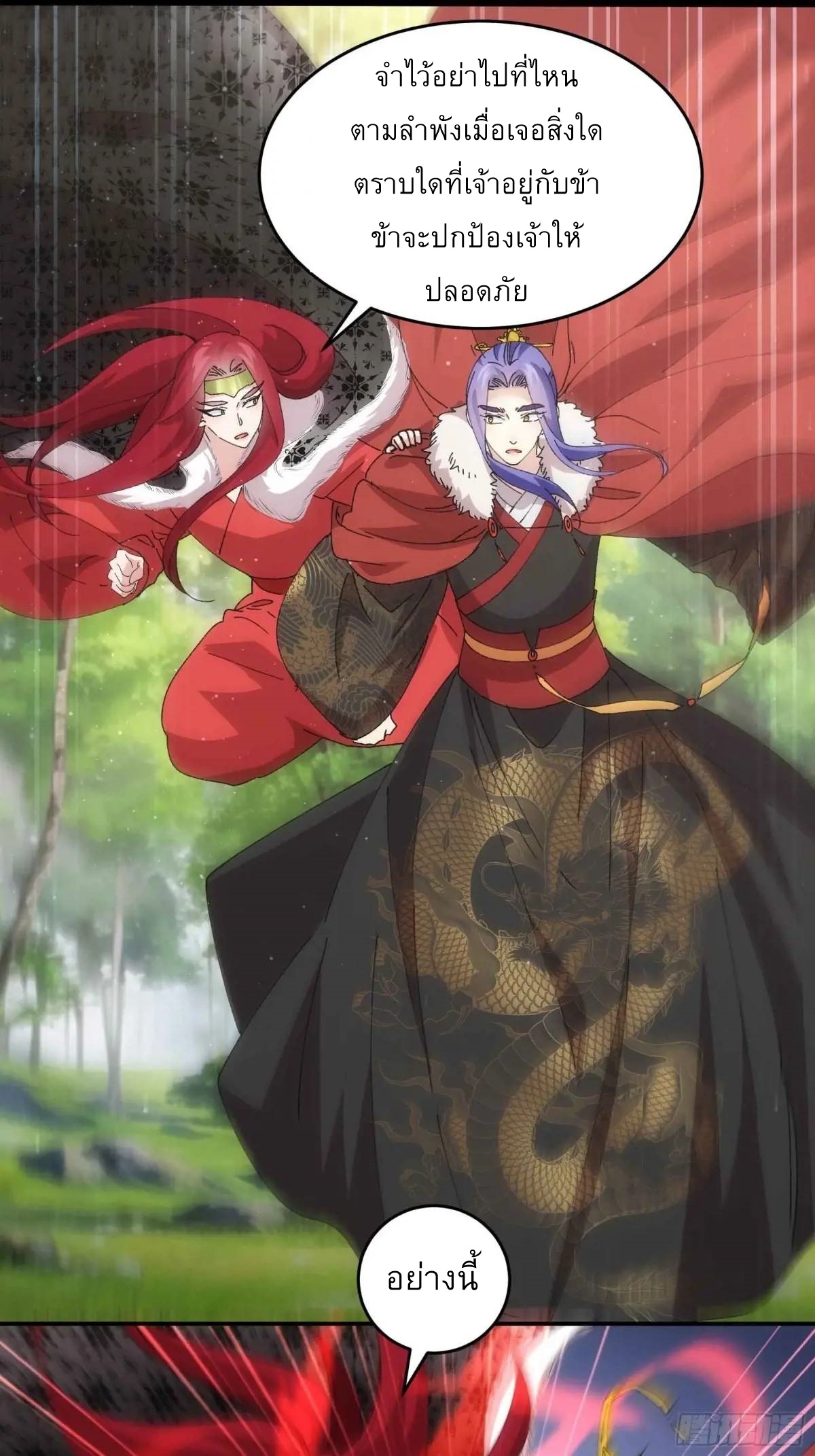 ข้าจะกำหนดชะตาตัวเอง ทันจีน ตอนที่ 222 หน้า 18